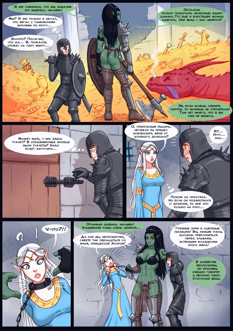 Comic Book Girls Porn - Living with OrcGirl porn comic - the best cartoon porn comics, Rule 34 |  MULT34