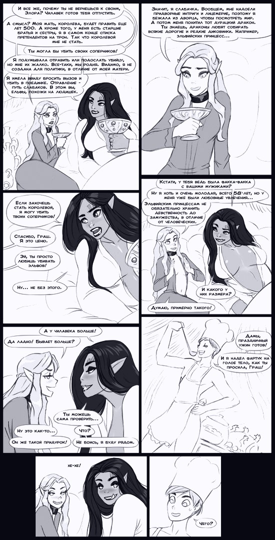 Living with OrcGirl porn comic page 008