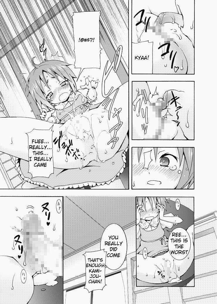 Hoshuu Desu yo Kamijou-chan page 23
