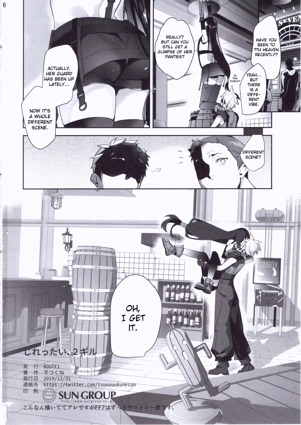 Tantalizing Two Gil hentai manga 25