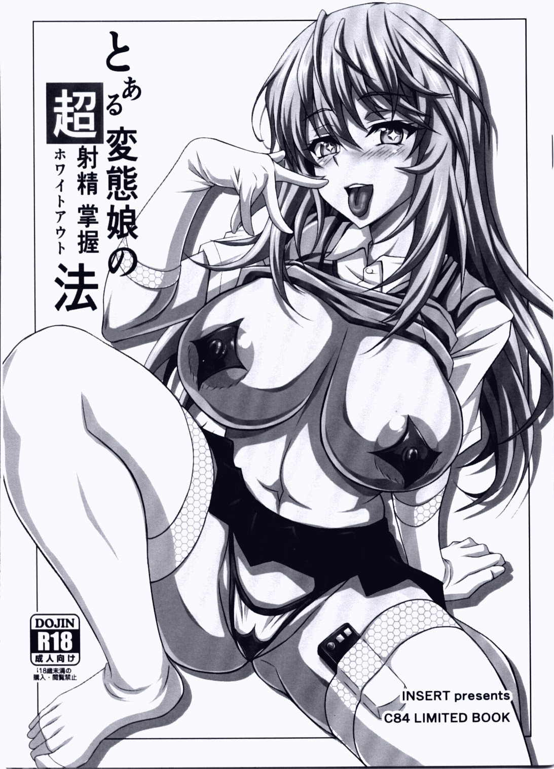 Toaru Hentai Musume no Chou White Out Hou hentai manga page 01