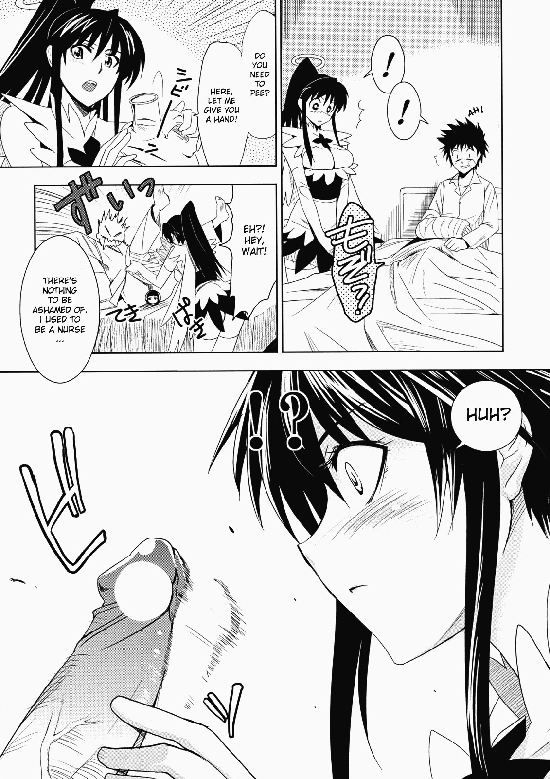 Toaru Ishou to Priestess page 08