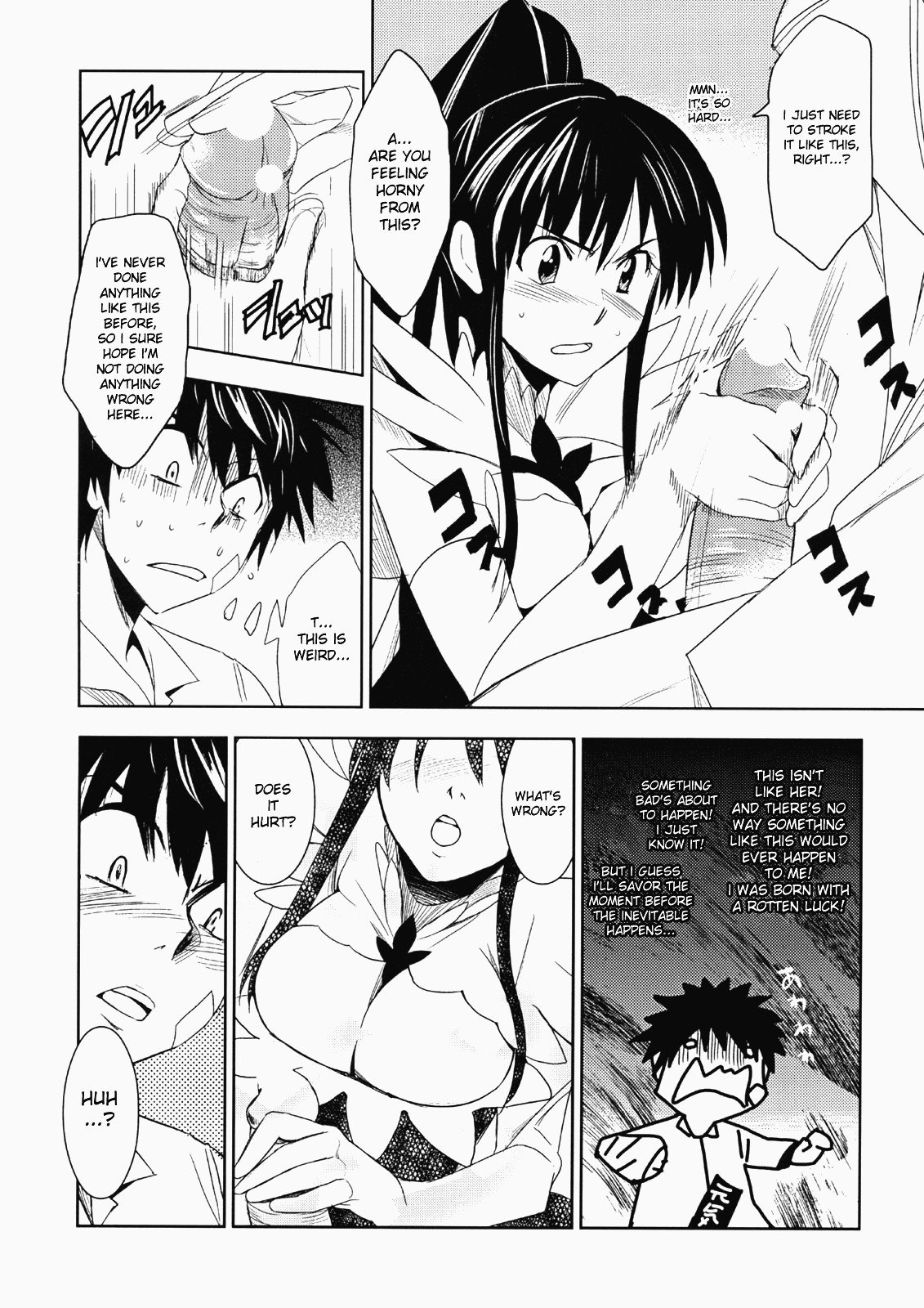 Toaru Ishou to Priestess page 11