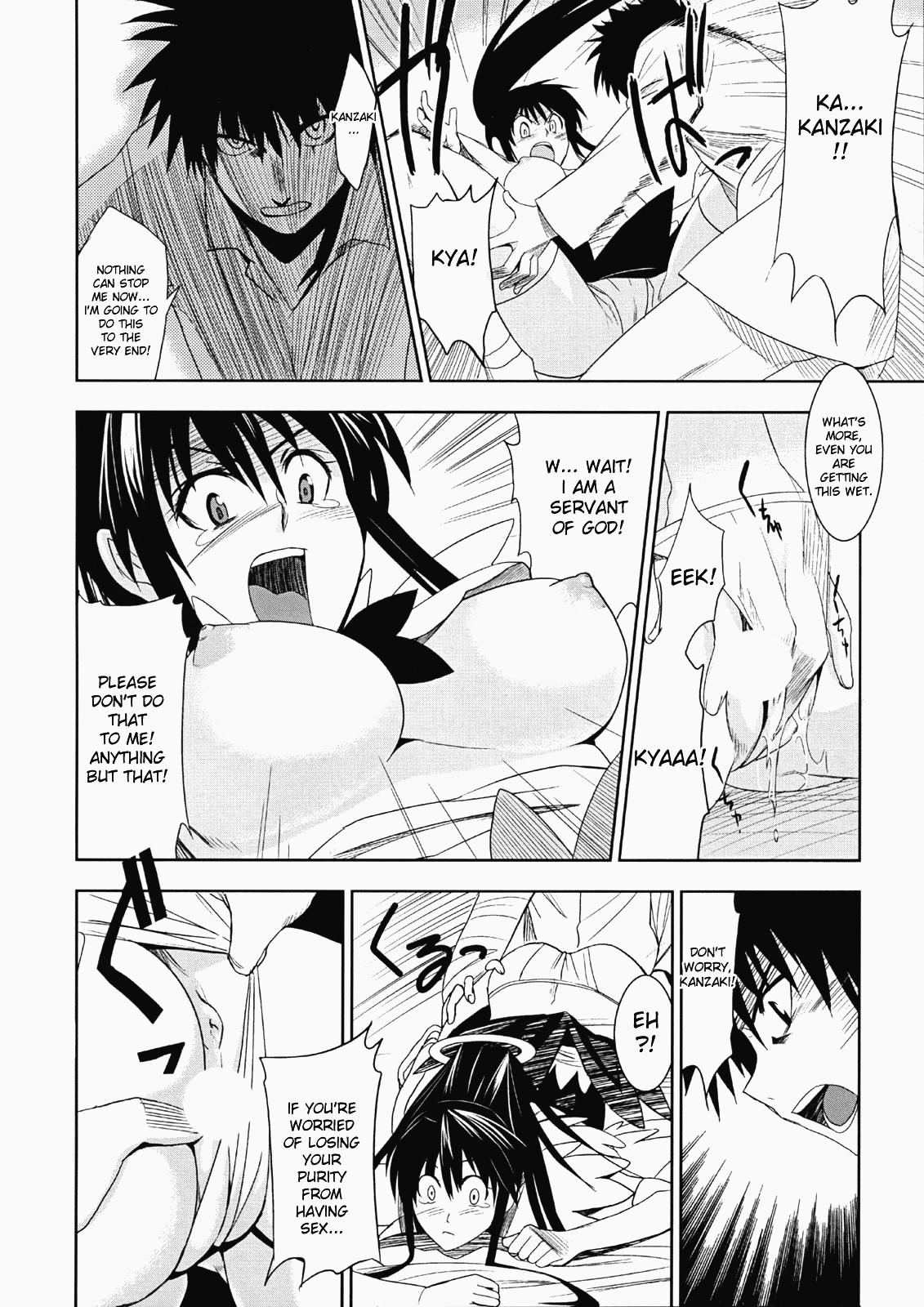 Toaru Ishou to Priestess page 15