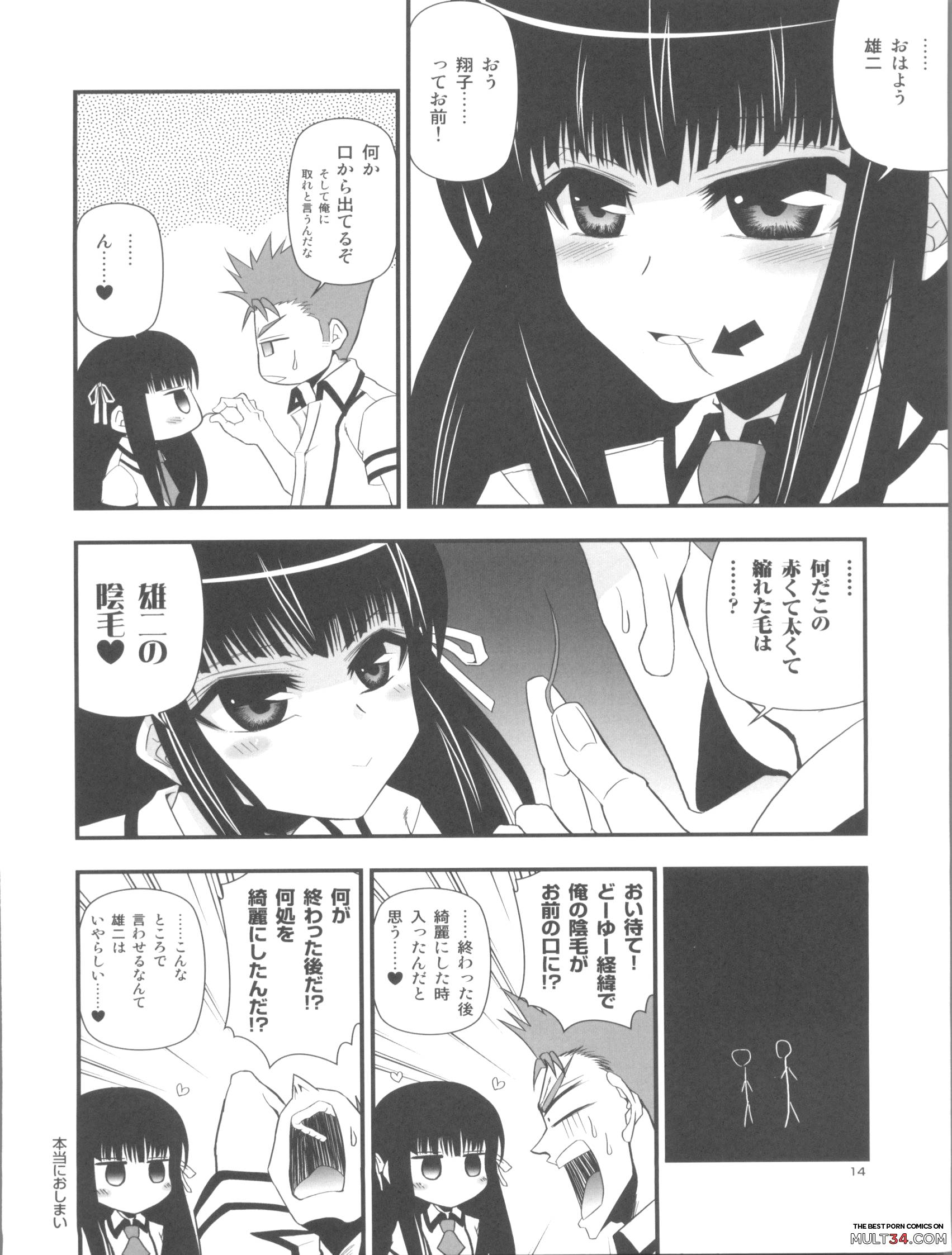 Akira to Shouko no Asadachi Shori Bon page 13