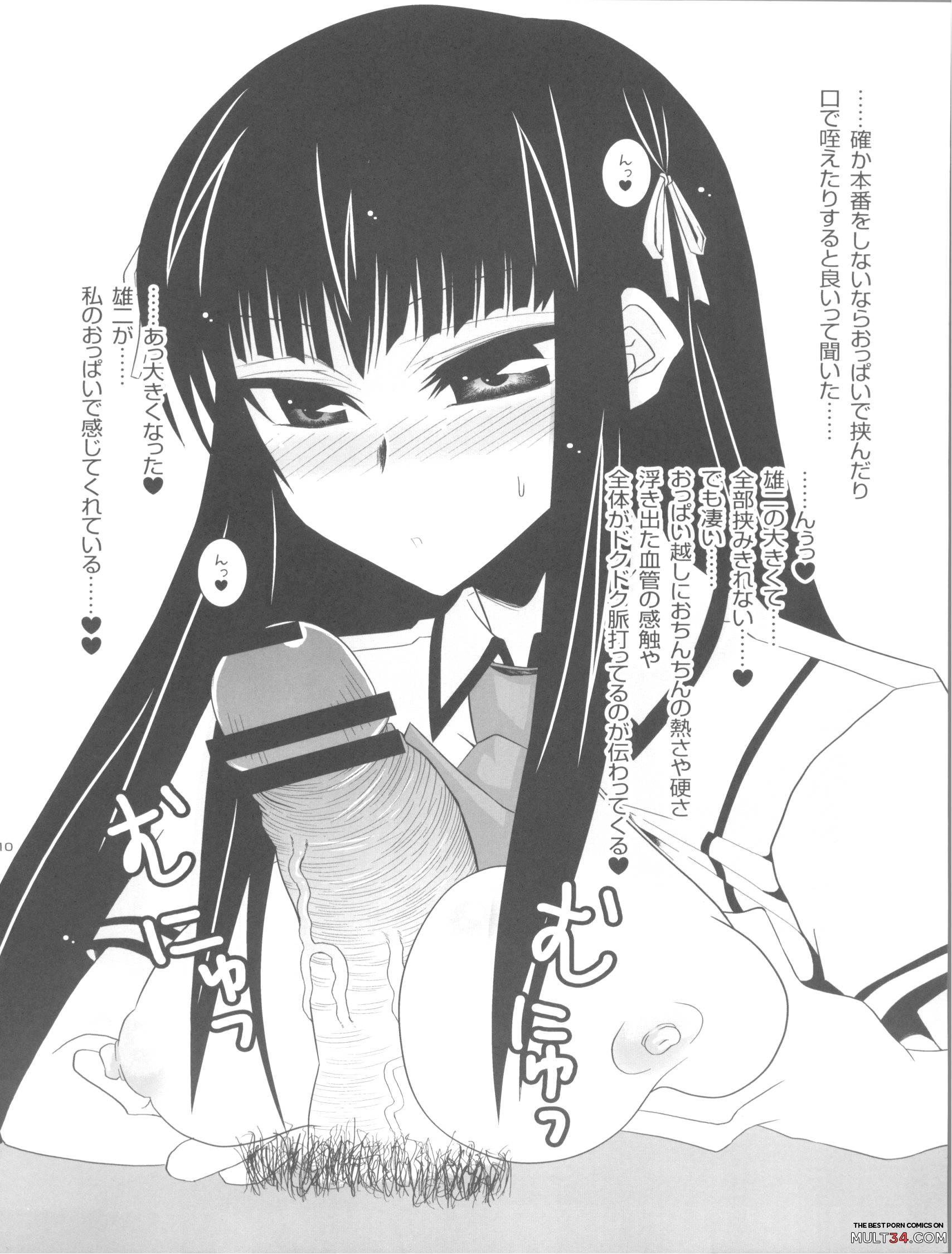 Akira to Shouko no Asadachi Shori Bon page 9