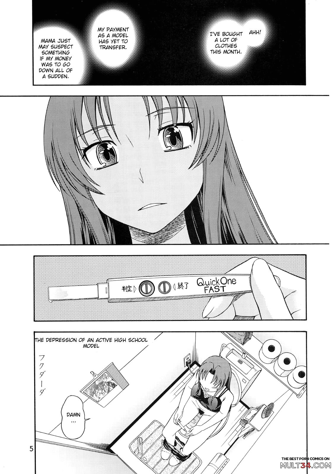 Ami-chan no Sakutto Yacchauzo page 3