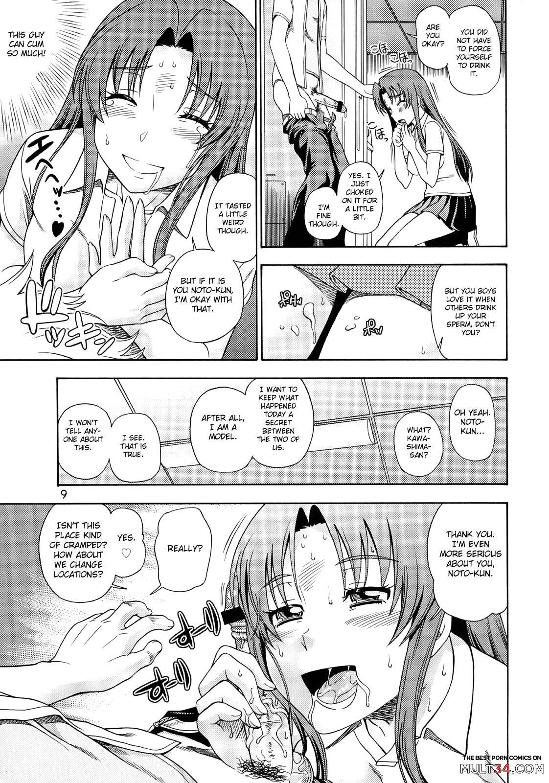 Ami-chan no Sakutto Yacchauzo page 7