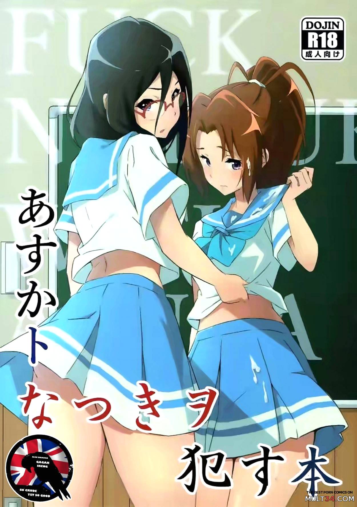 Www Xxx Hon Com - Asuka to Natsuki o Okasu Hon porn comic - the best cartoon porn comics,  Rule 34 | MULT34