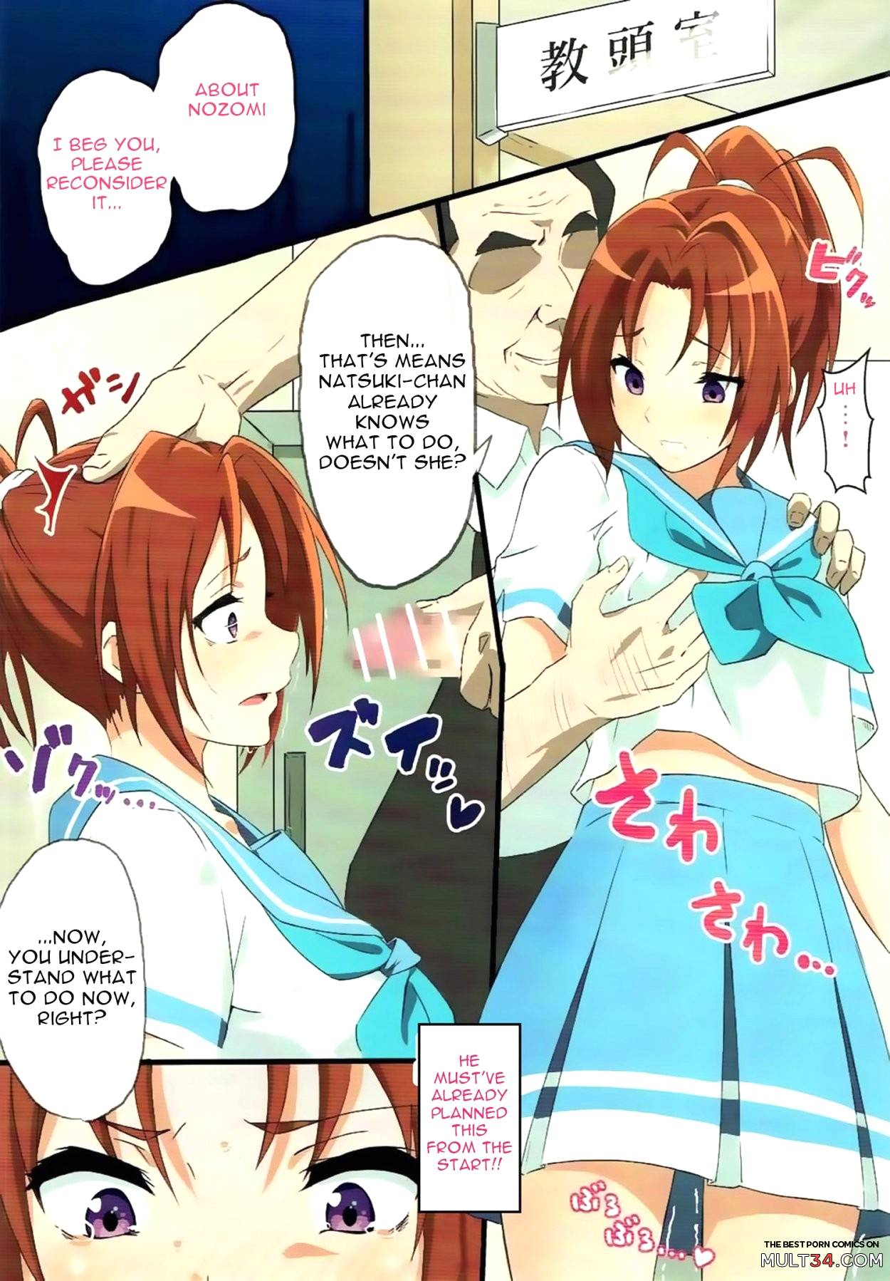 Asuka to Natsuki o Okasu Hon page 3