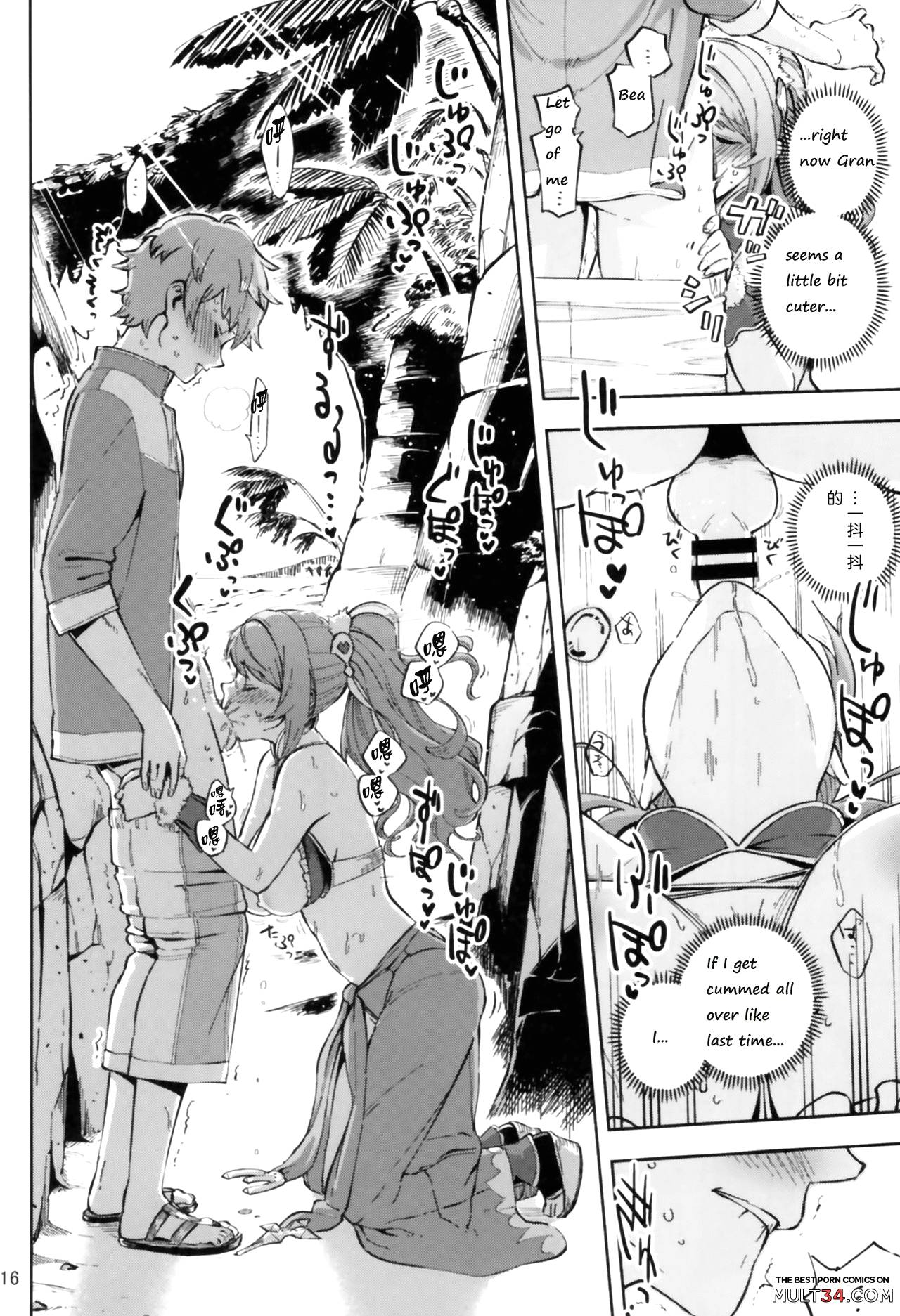 Bea ga Mizugi ni Kigaetara page 15