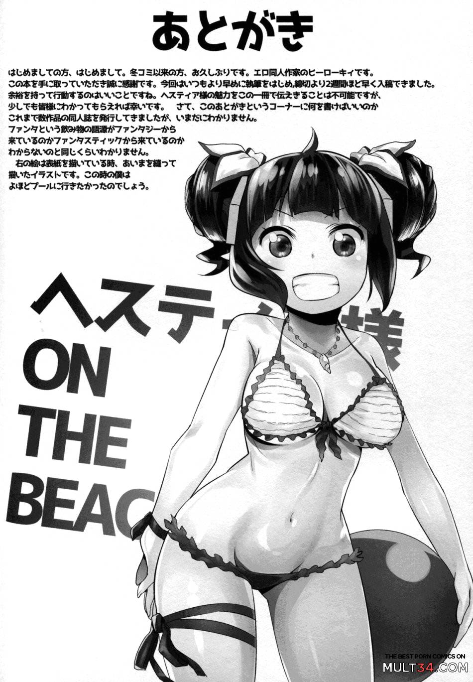 Bell-kun Gomenyo page 22