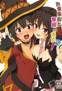 Blessing Megumin with a Magnificence Explosion! 2 page 1