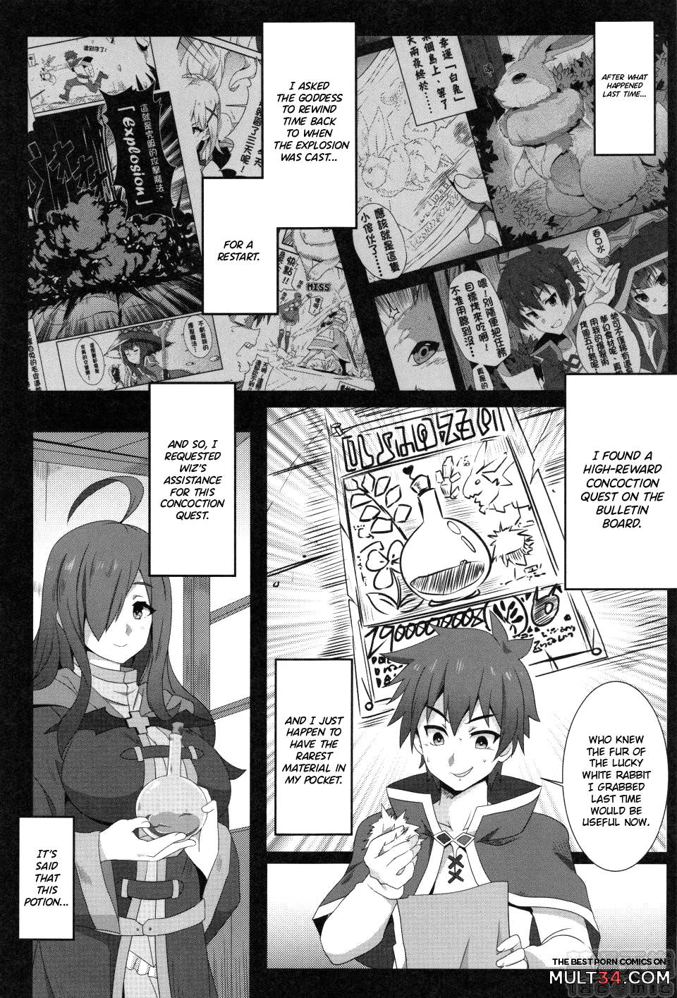 Blessing Megumin with a Magnificence Explosion! 2 page 3