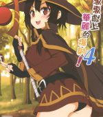 Blessing Megumin with a Magnificence Explosion! 4 page 1