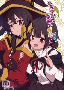 Blessing Megumin with a Magnificence Explosion! 6 page 1