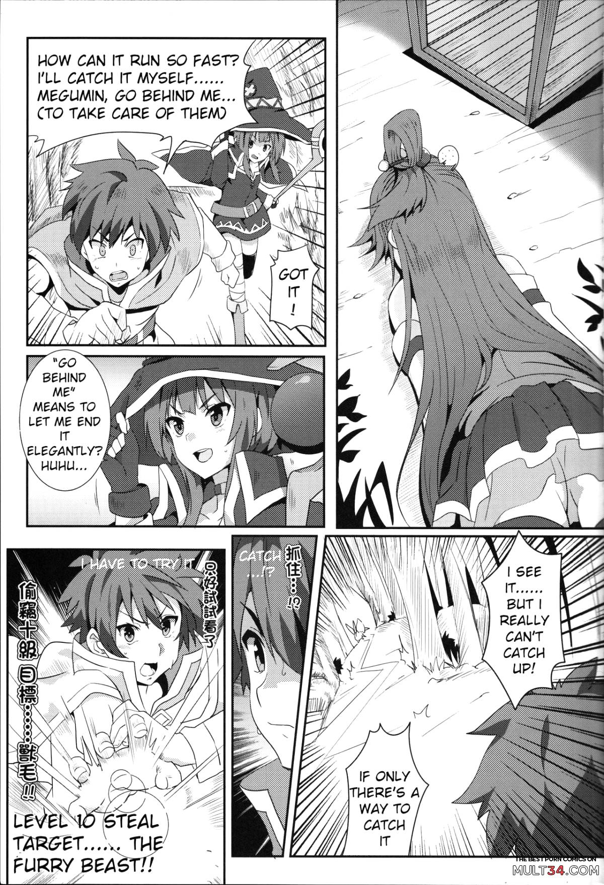 Blessing Megumin with a Magnificence Explosion! page 5