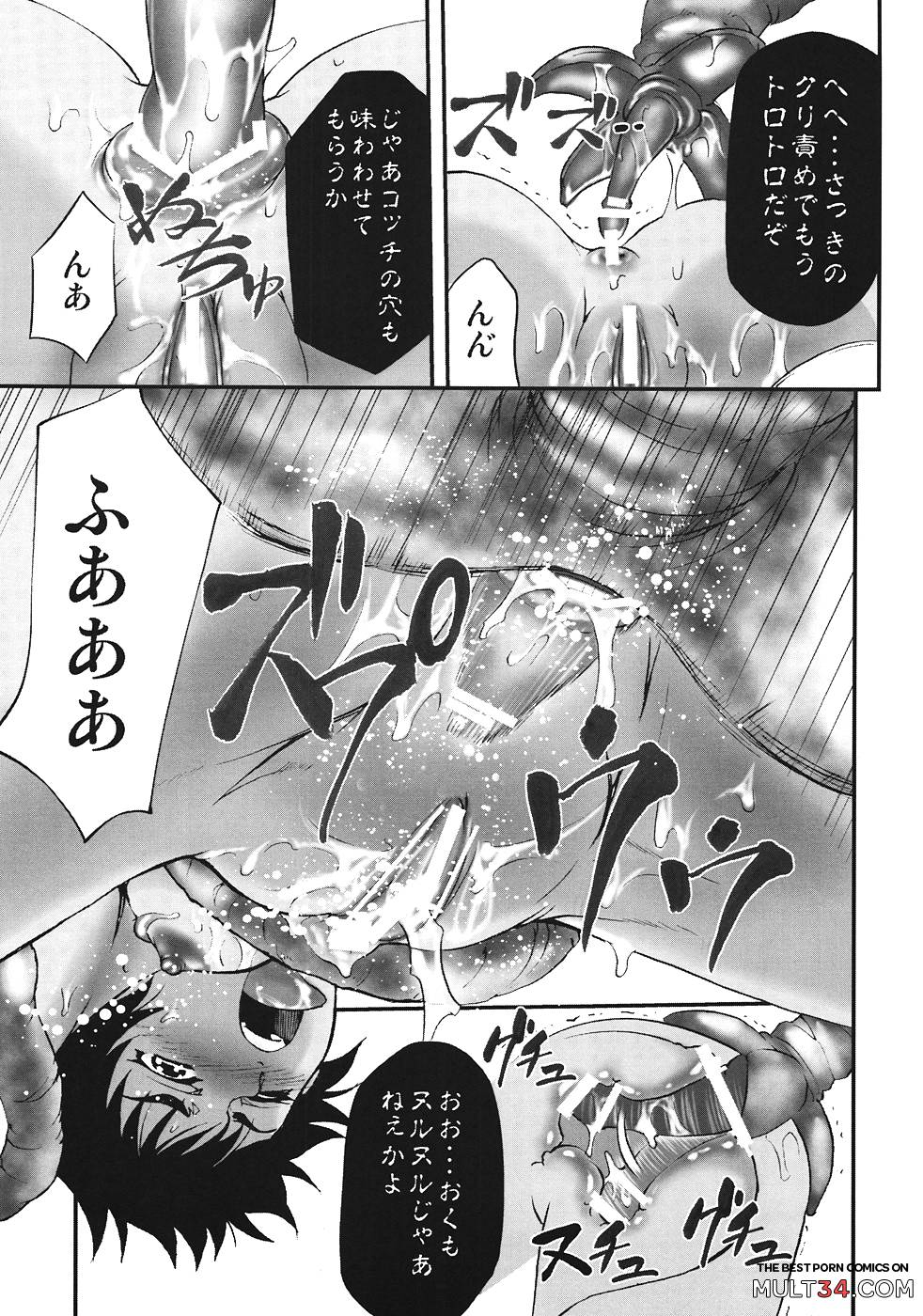 Casca Bon -Nie Matsuri- page 10