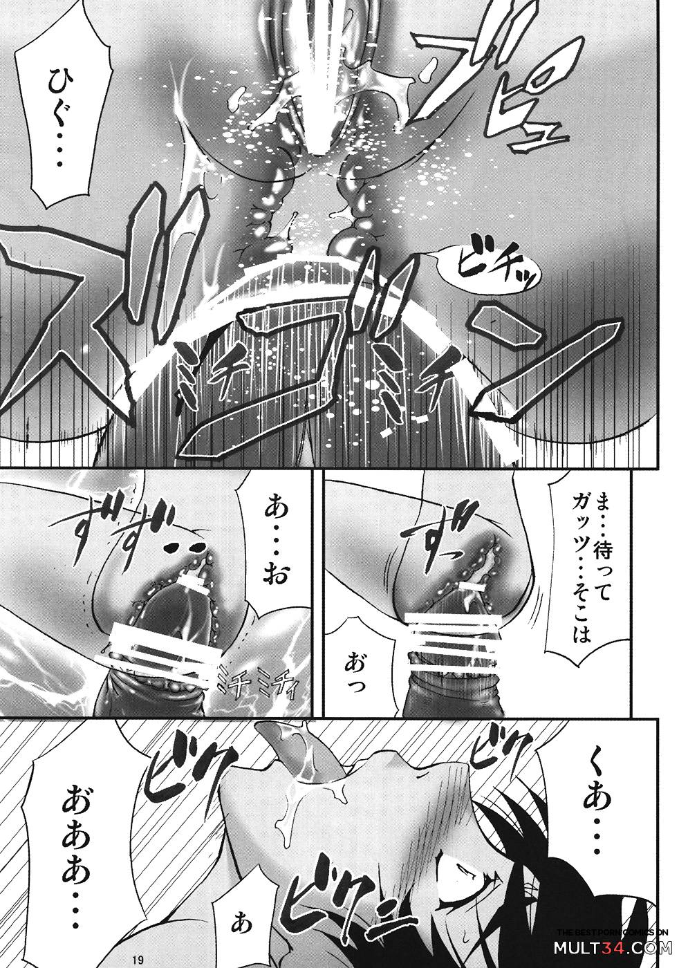 Casca Bon -Nie Matsuri- page 18