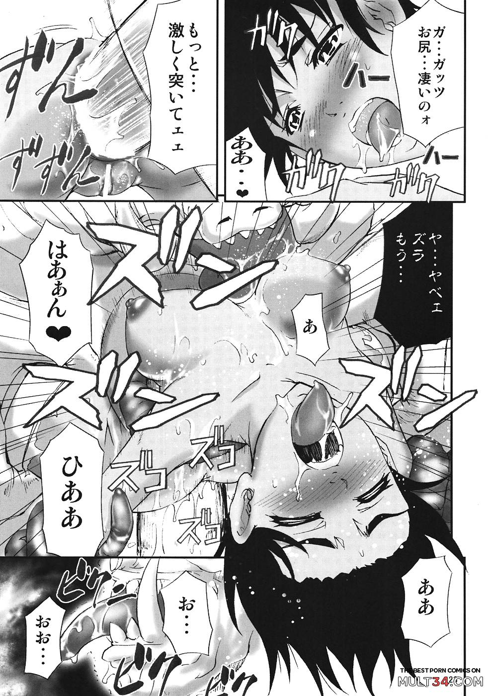 Casca Bon -Nie Matsuri- page 22