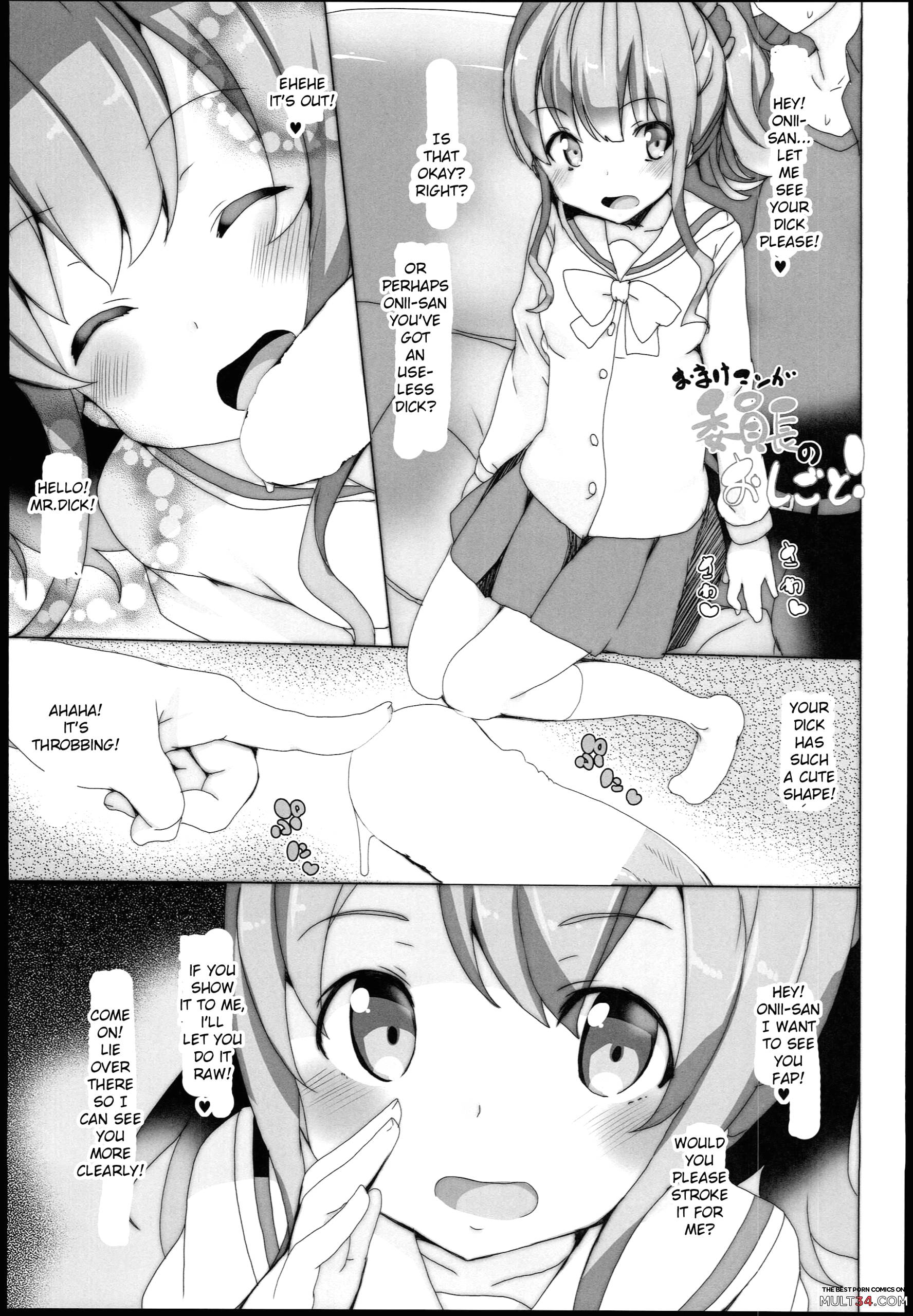 EroMan Sensei page 18