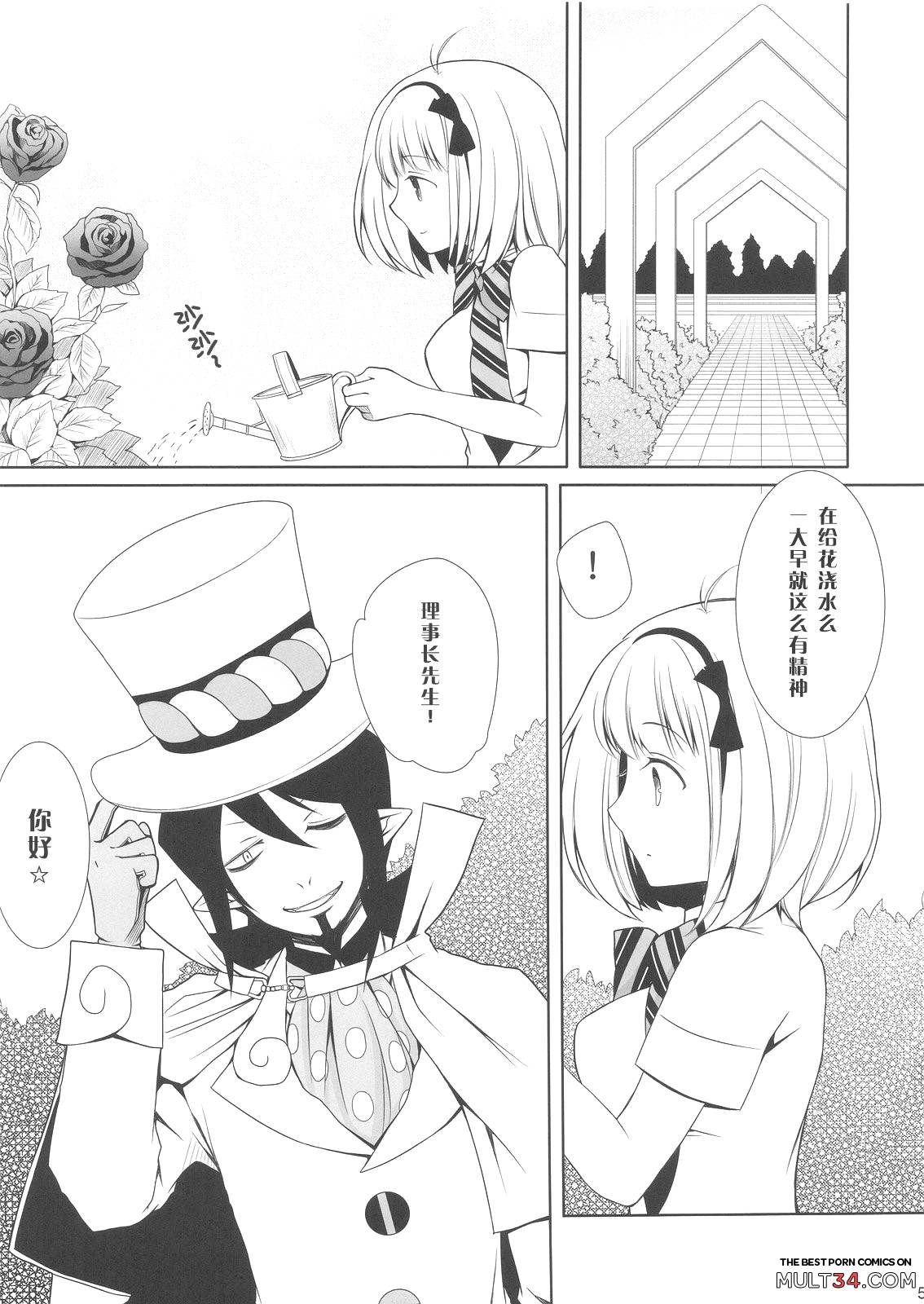 Exorcist Shiemi-chan page 2