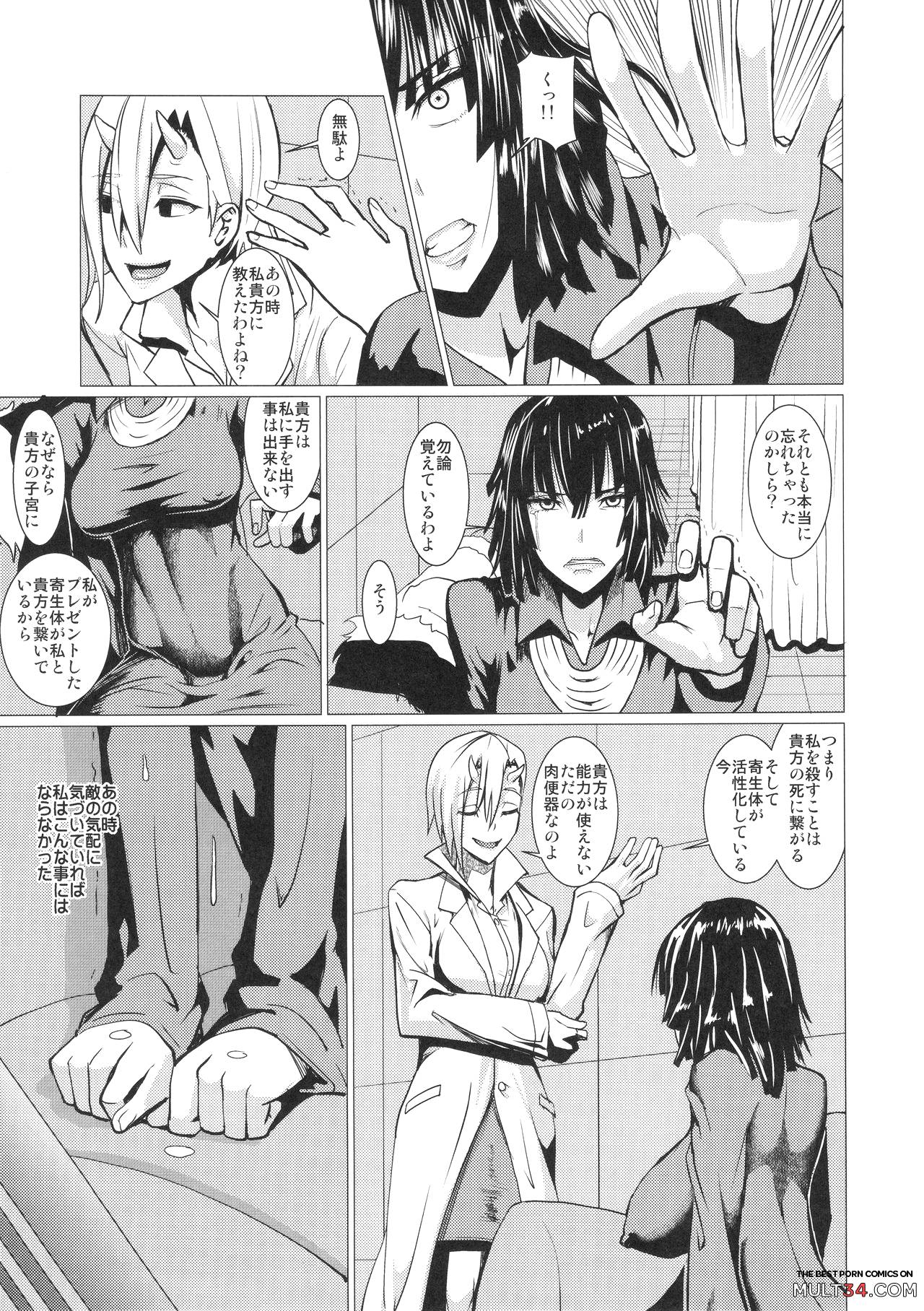 Fubuki-sama no Shirarezaru Nichijou page 4