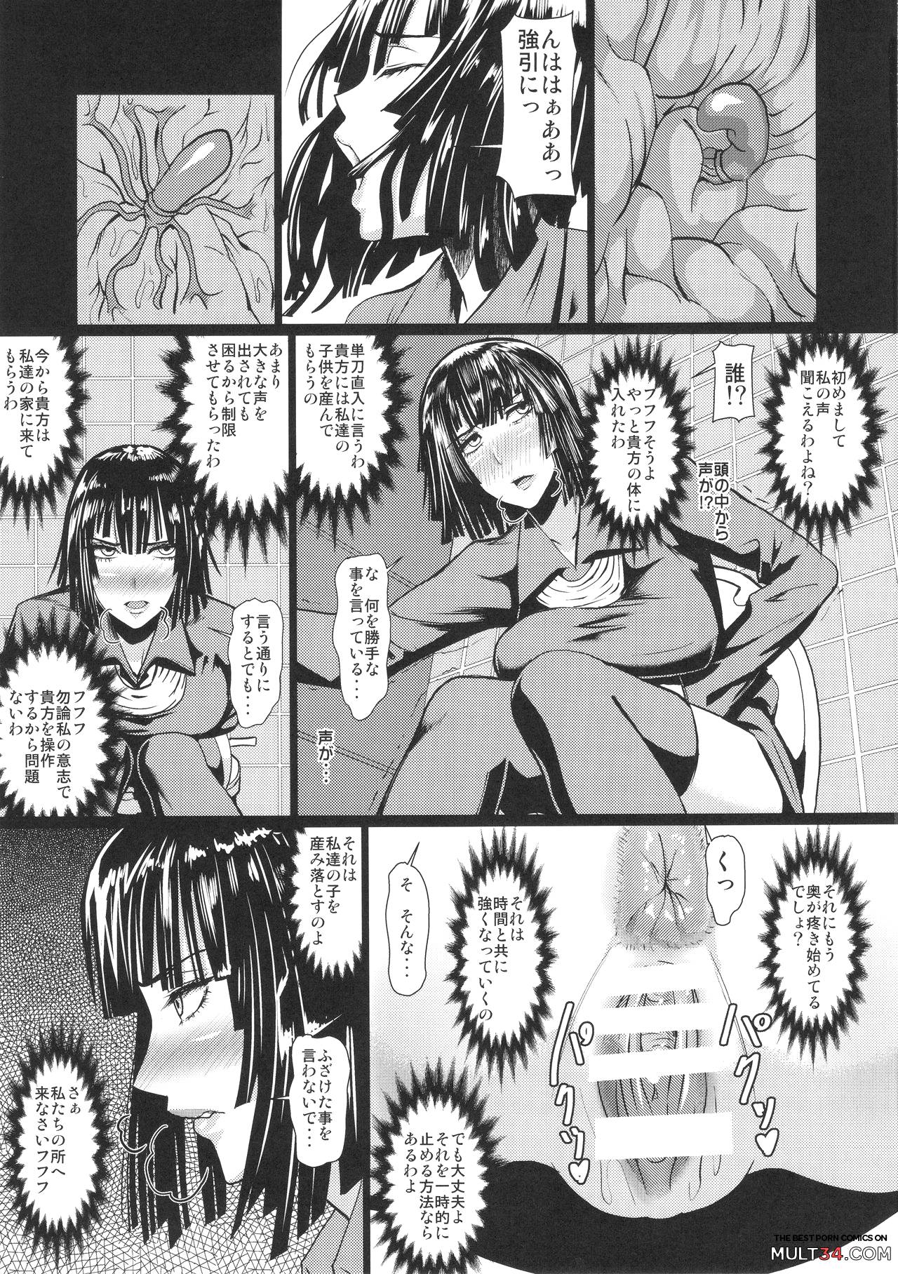 Fubuki-sama no Shirarezaru Nichijou page 6