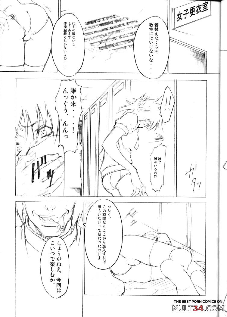 Gakuen Tengoku Hellsing page 11