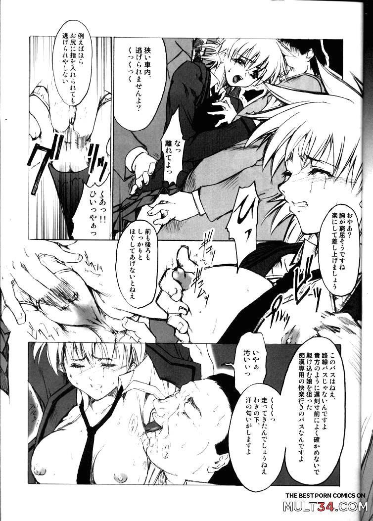 Gakuen Tengoku Hellsing page 5