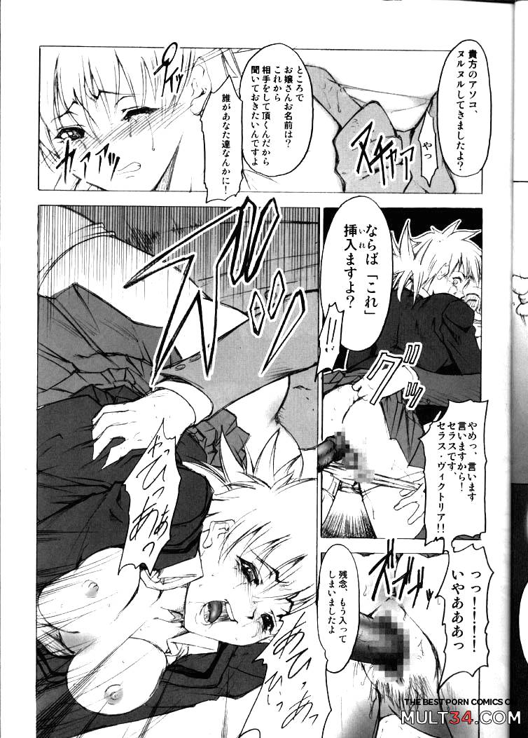 Gakuen Tengoku Hellsing page 7