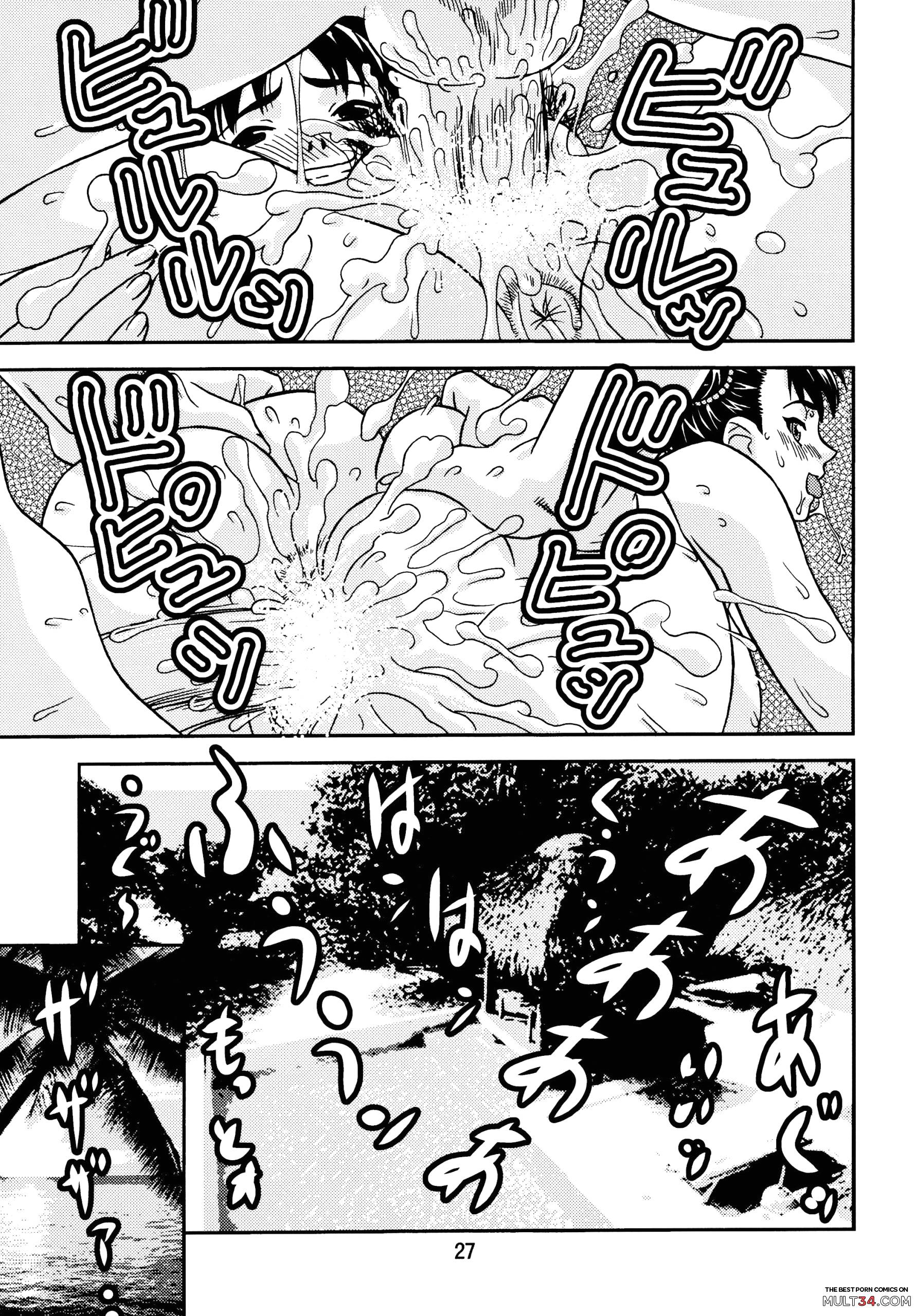 Gee no Tamashii! 3 page 26