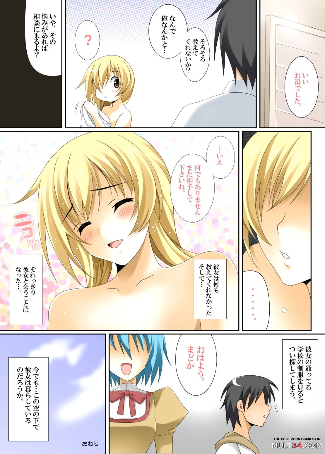 GIRLS SIDE 2 page 41