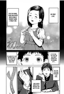 Hajimete no.. page 1