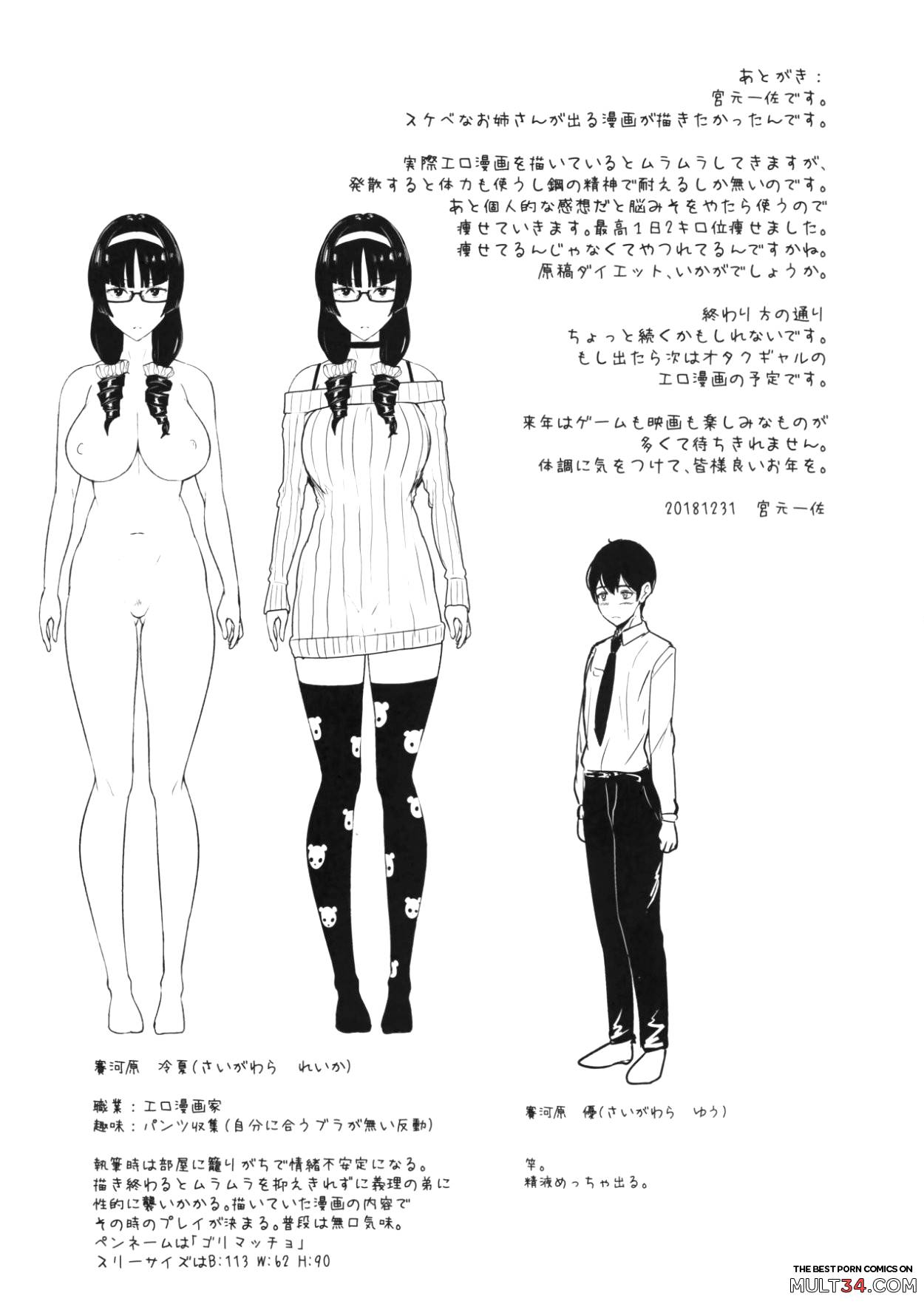 Heart Mark Oome. page 24