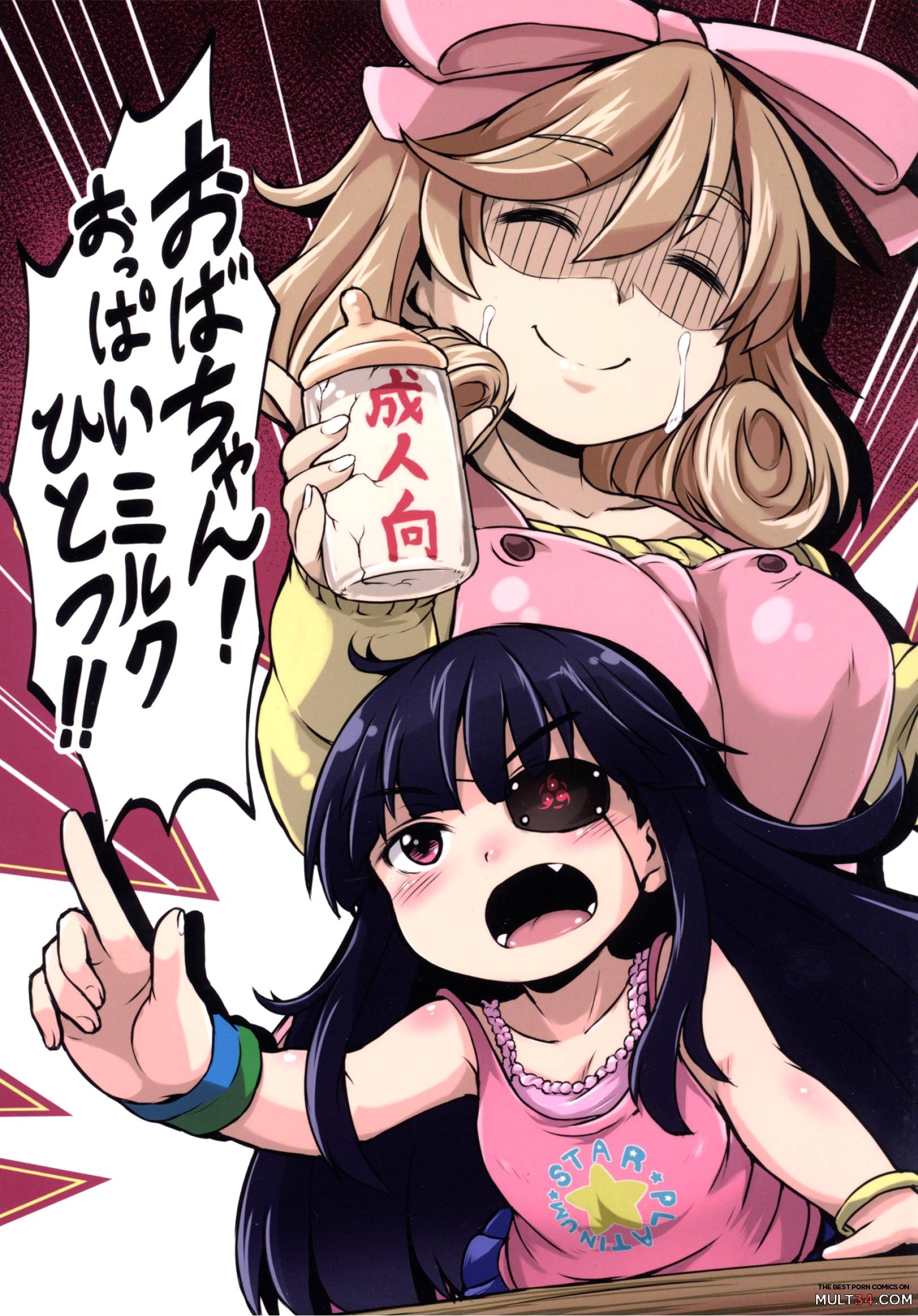 Milking Lactating Hentai - Hey, Auntie! One Breast Milk!! hentai manga for free | MULT34