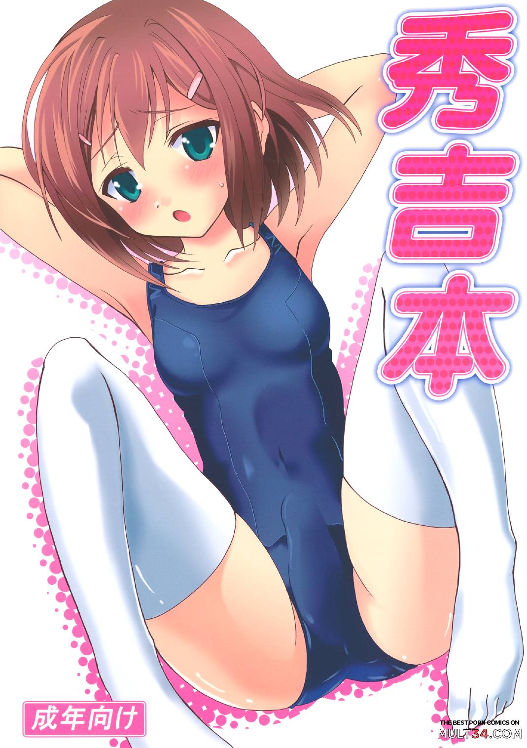 Baka and test hideyoshi porn comics