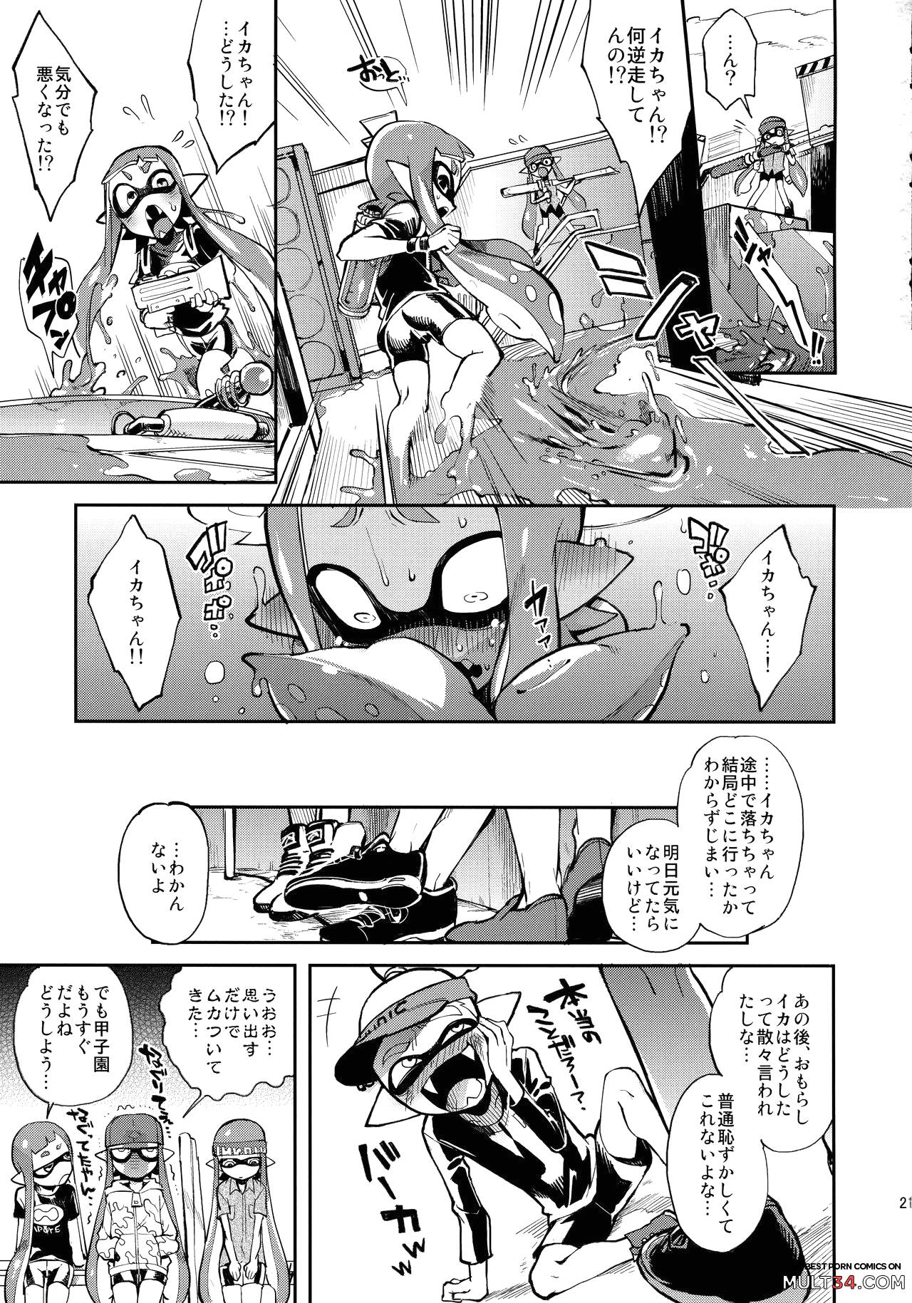 High Collar Himo Seikatsu page 21