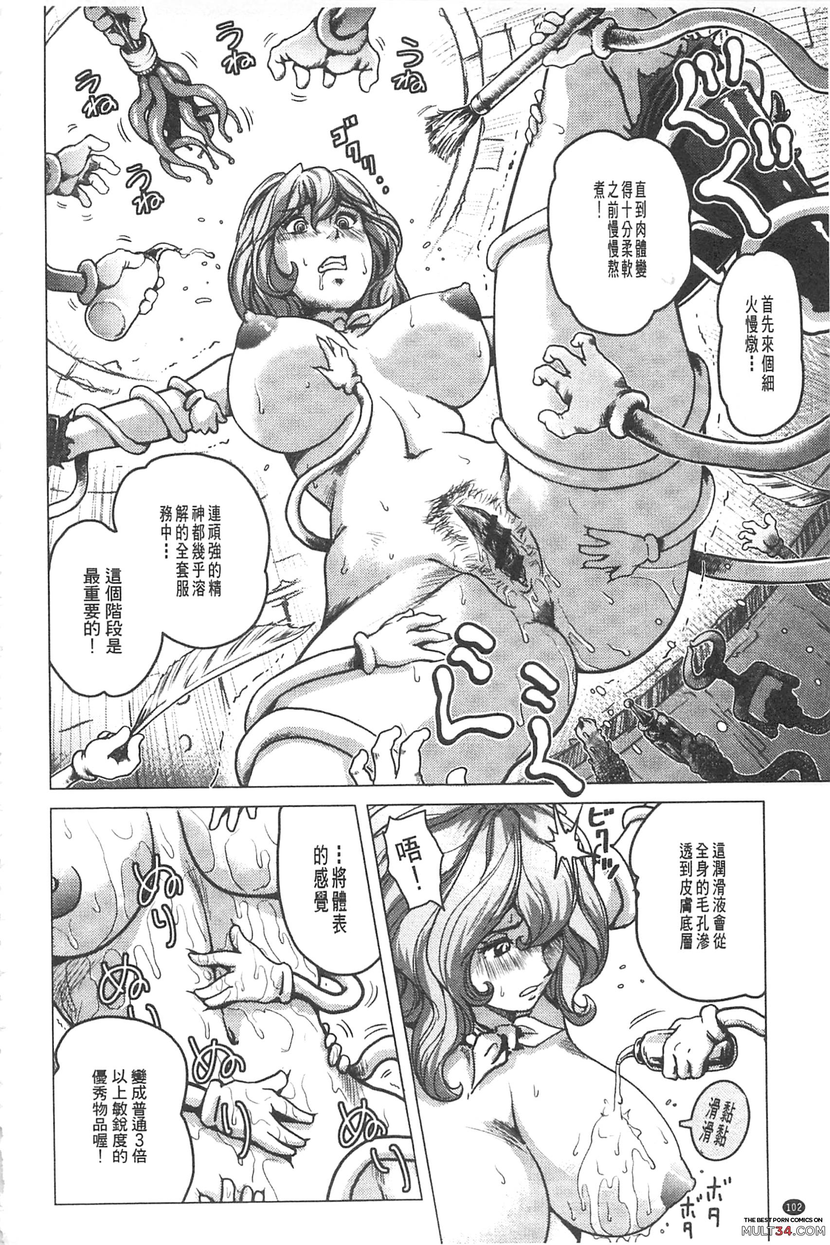 Hikoushiki Heroine Zukan page 101