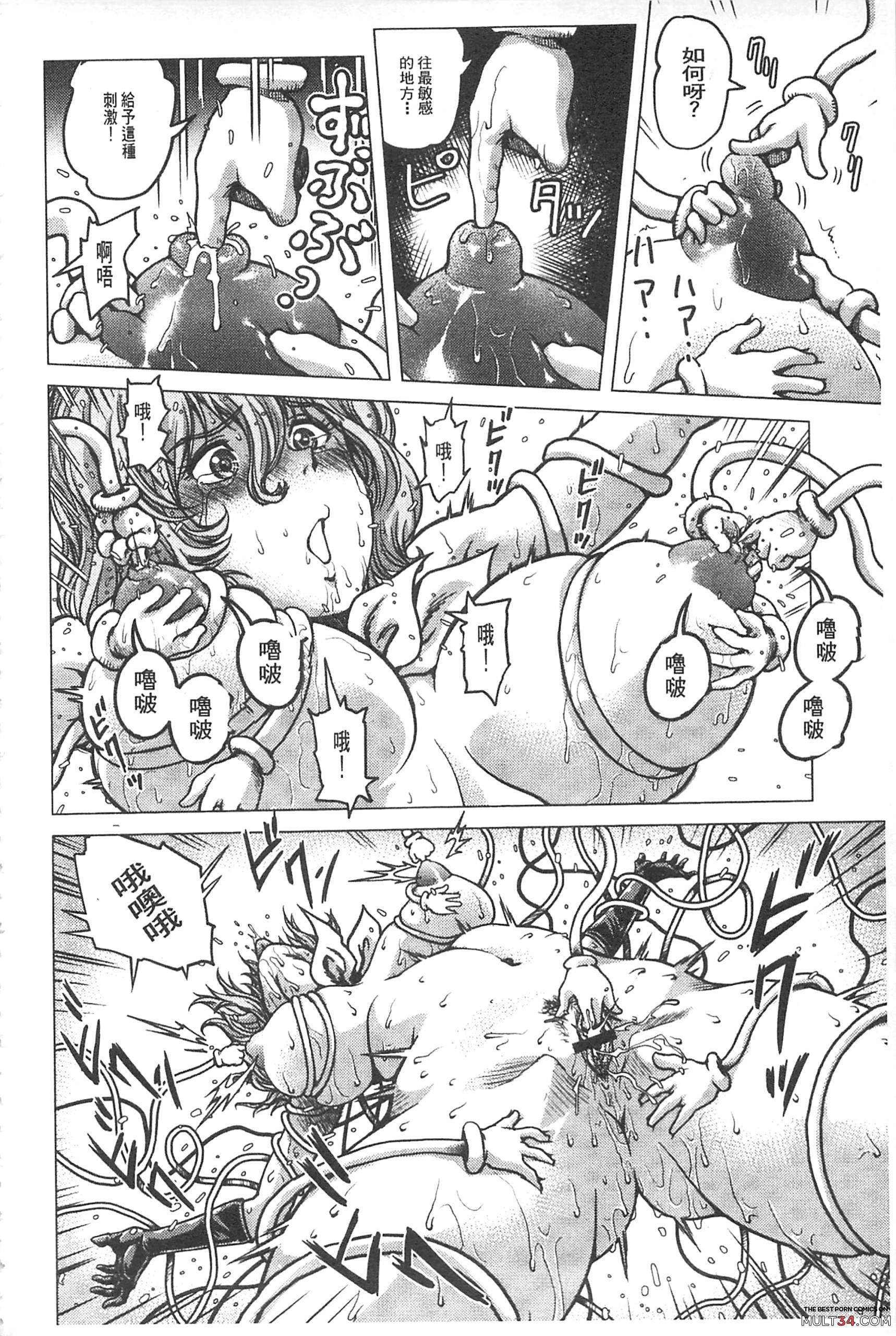 Hikoushiki Heroine Zukan page 105