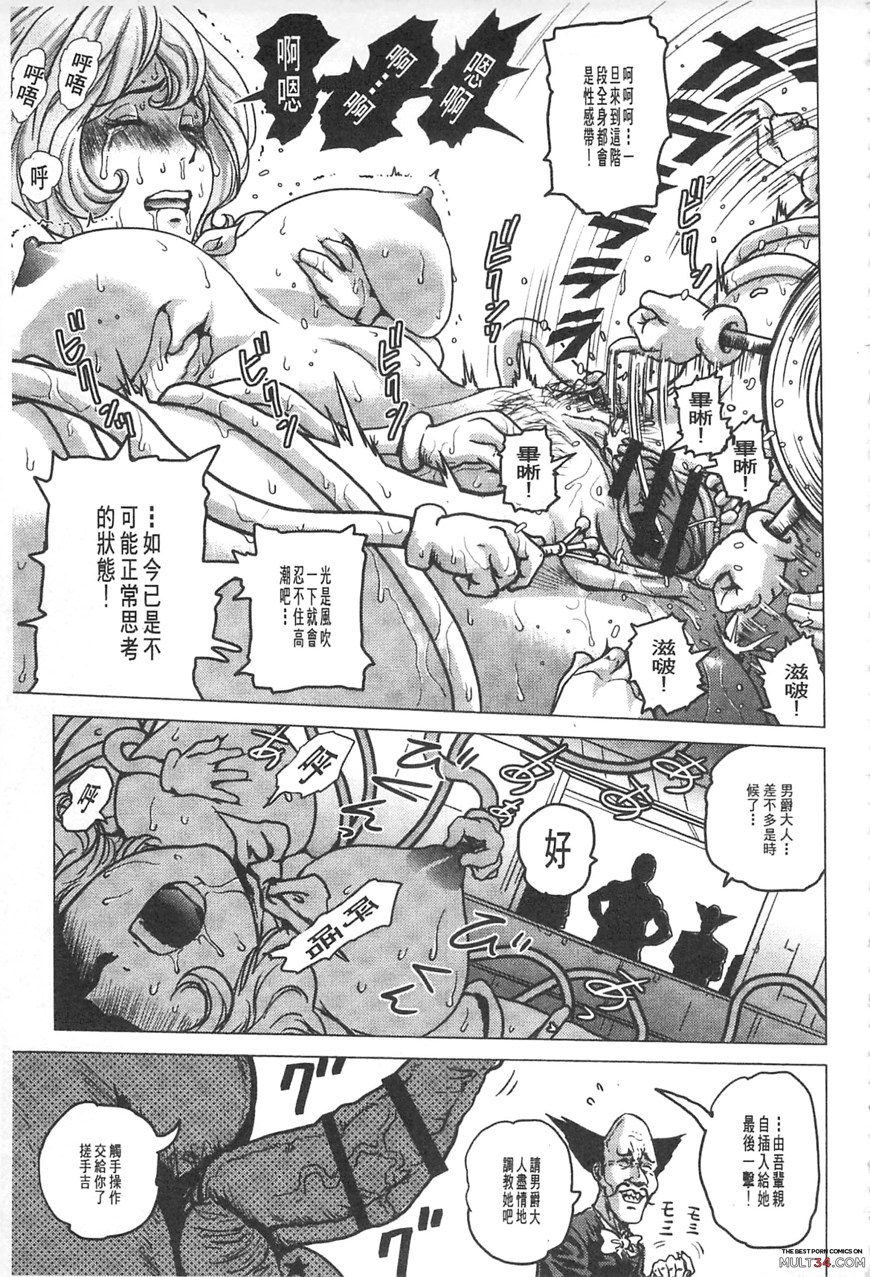 Hikoushiki Heroine Zukan page 108