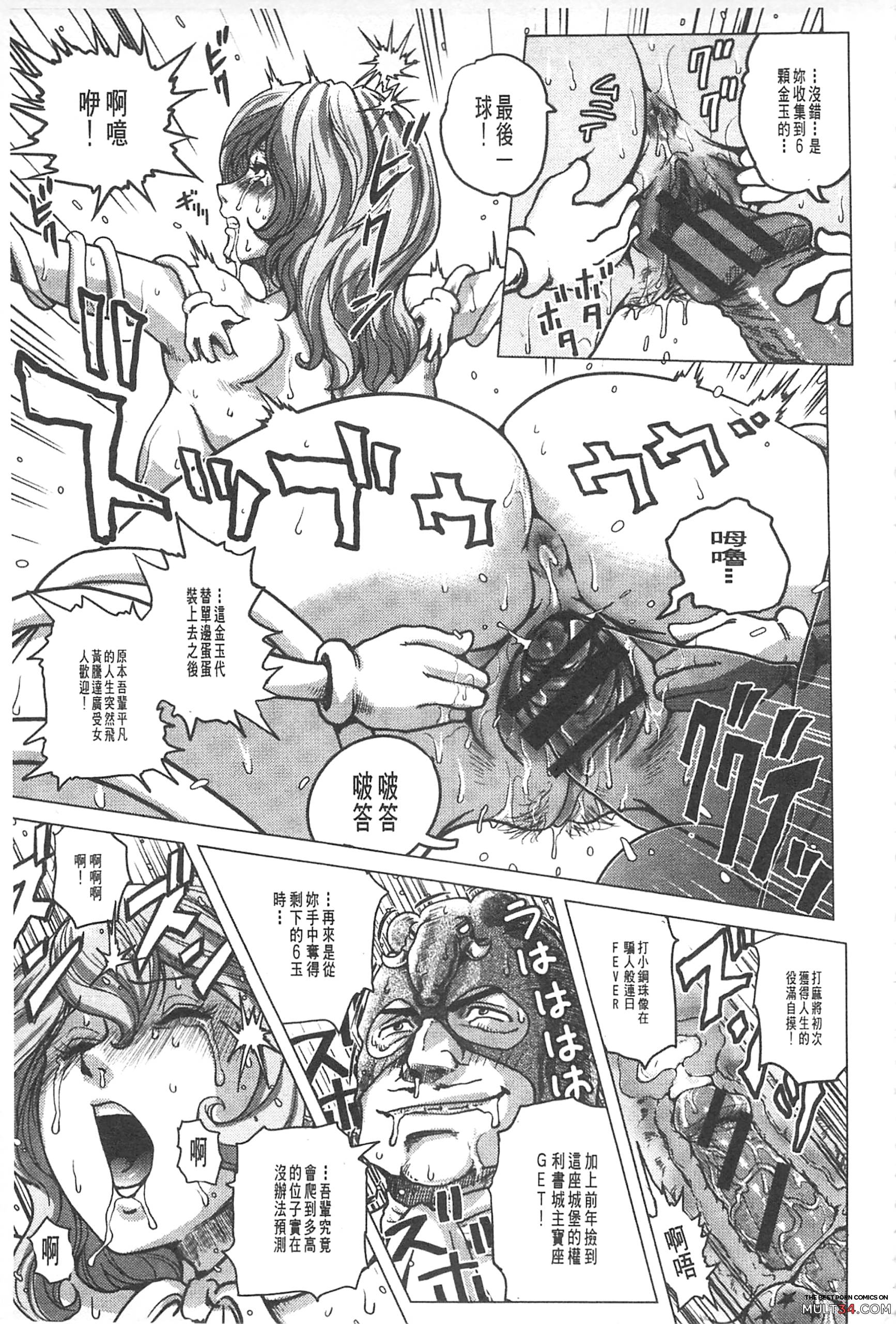 Hikoushiki Heroine Zukan page 110