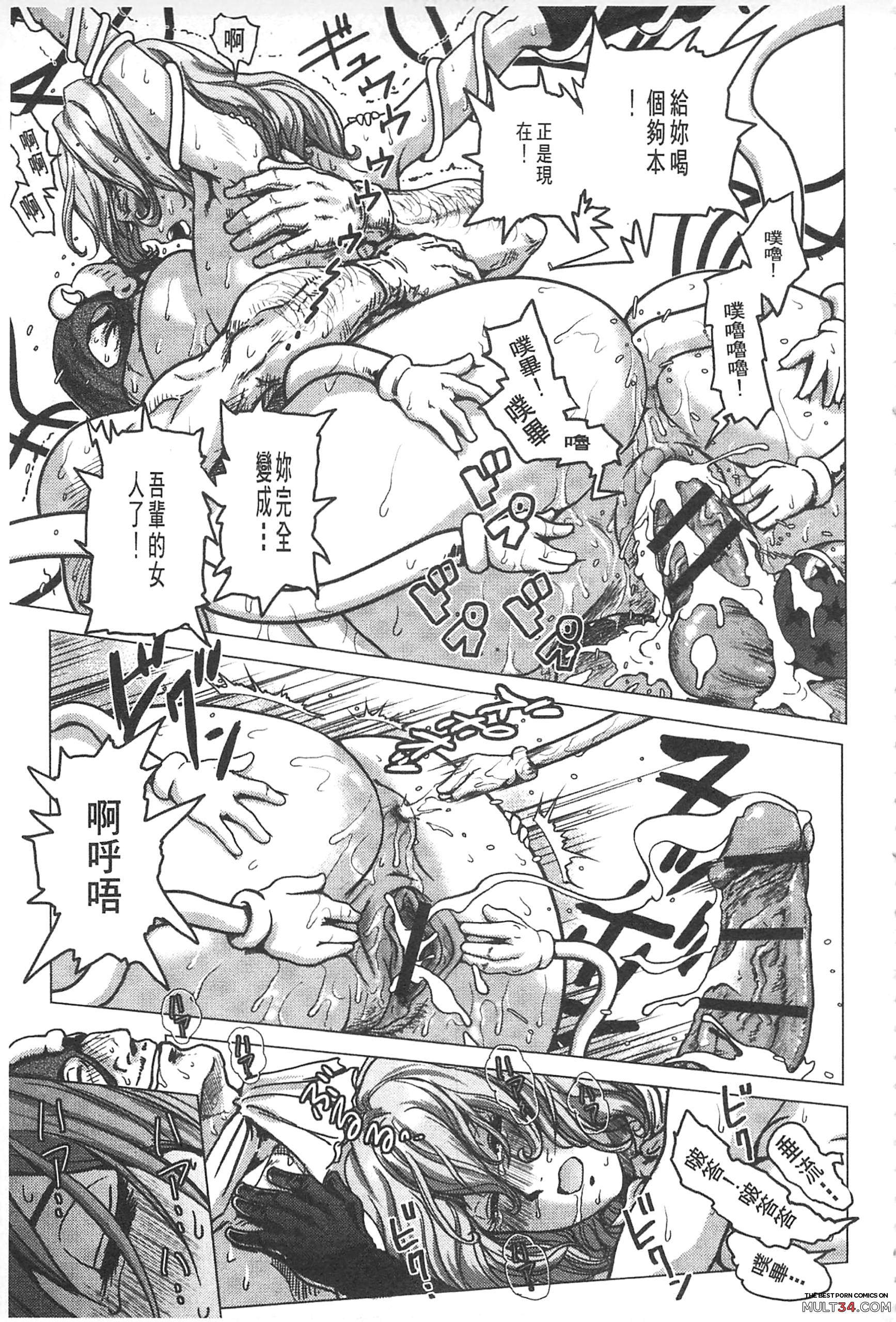 Hikoushiki Heroine Zukan page 114
