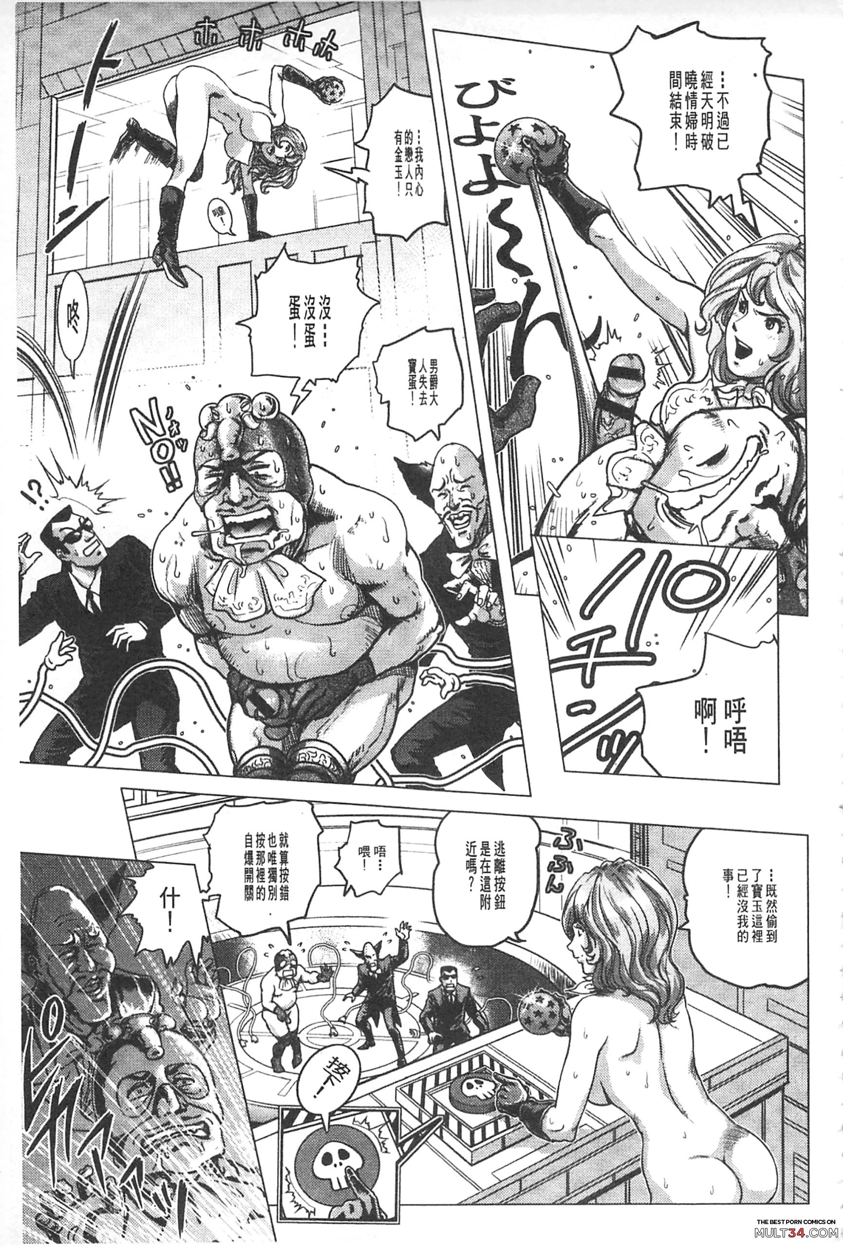 Hikoushiki Heroine Zukan page 116