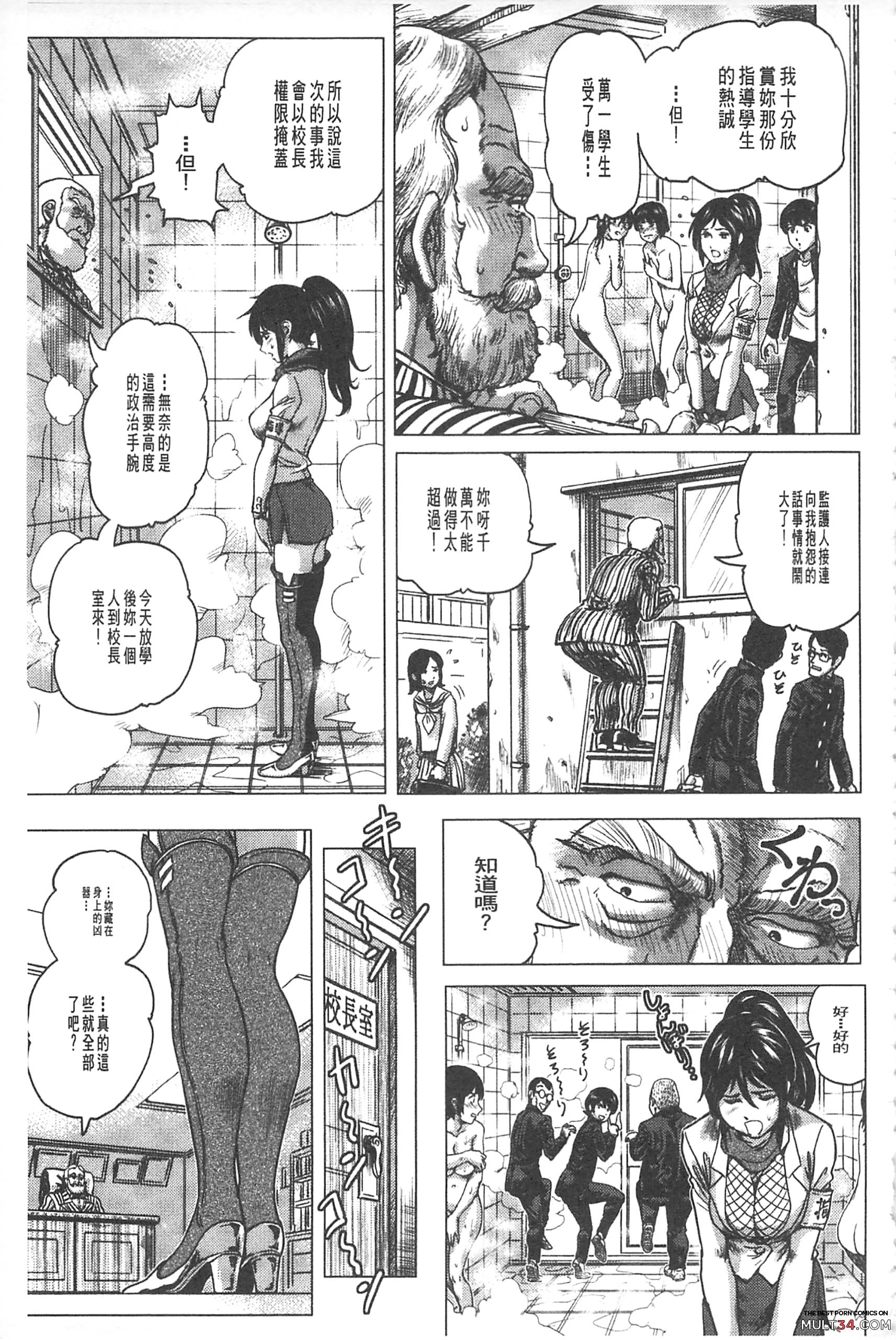 Hikoushiki Heroine Zukan page 122