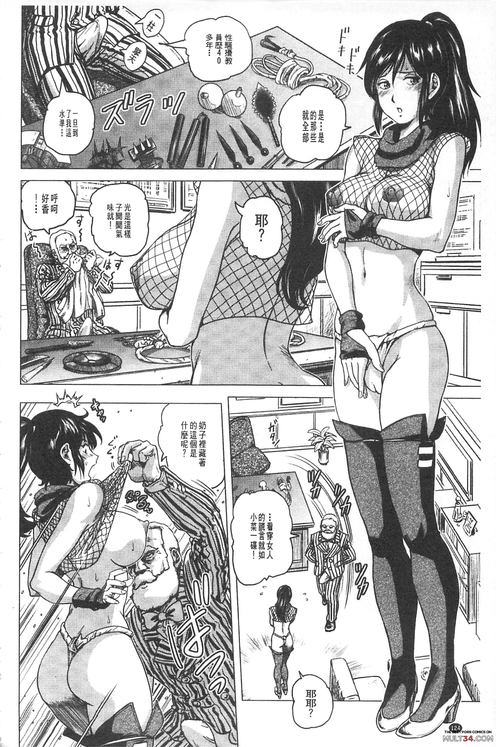 Hikoushiki Heroine Zukan page 123