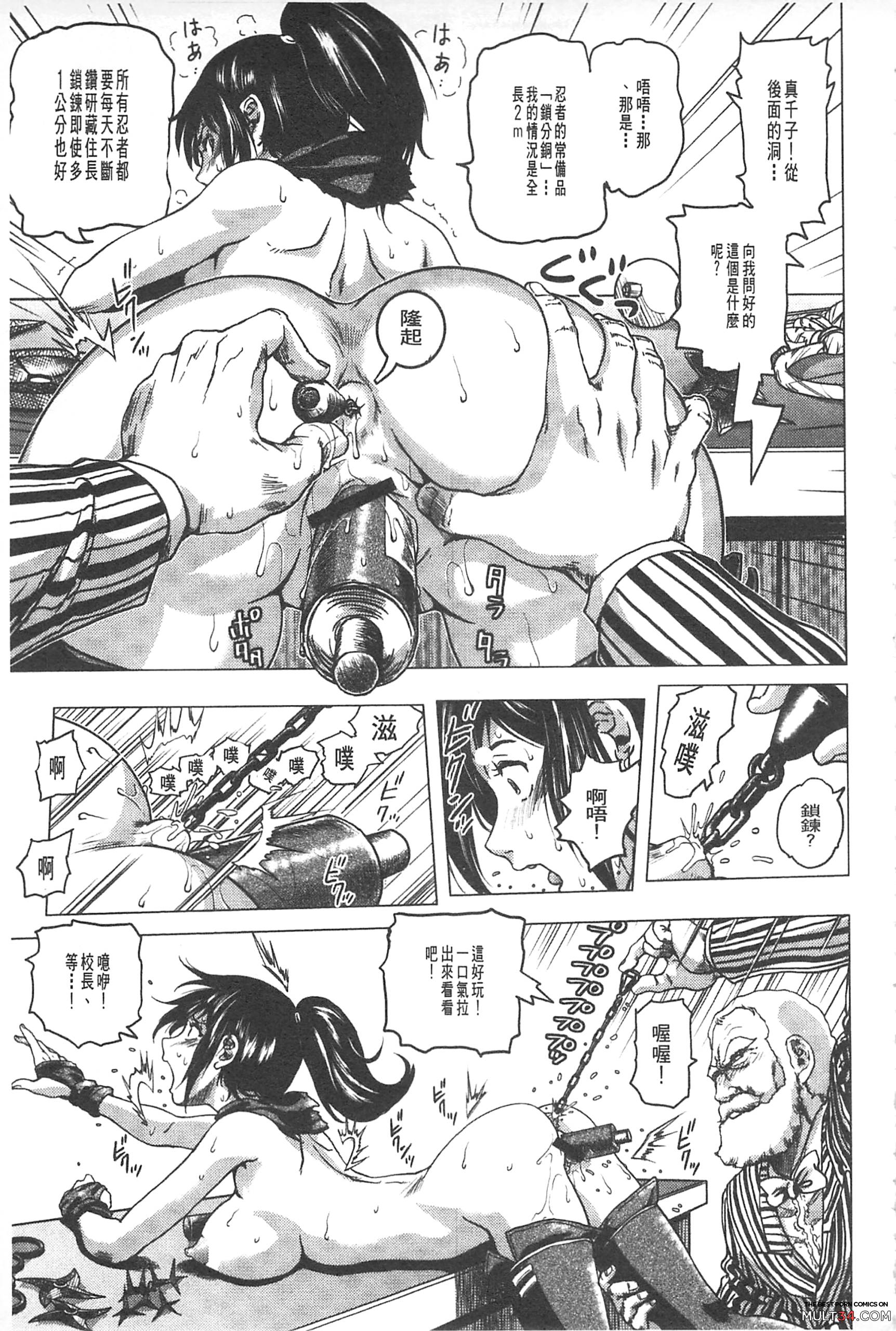 Hikoushiki Heroine Zukan page 126