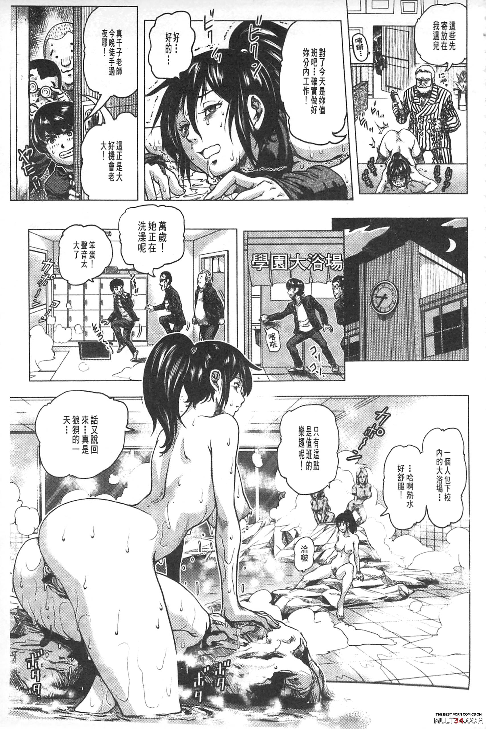 Hikoushiki Heroine Zukan page 128