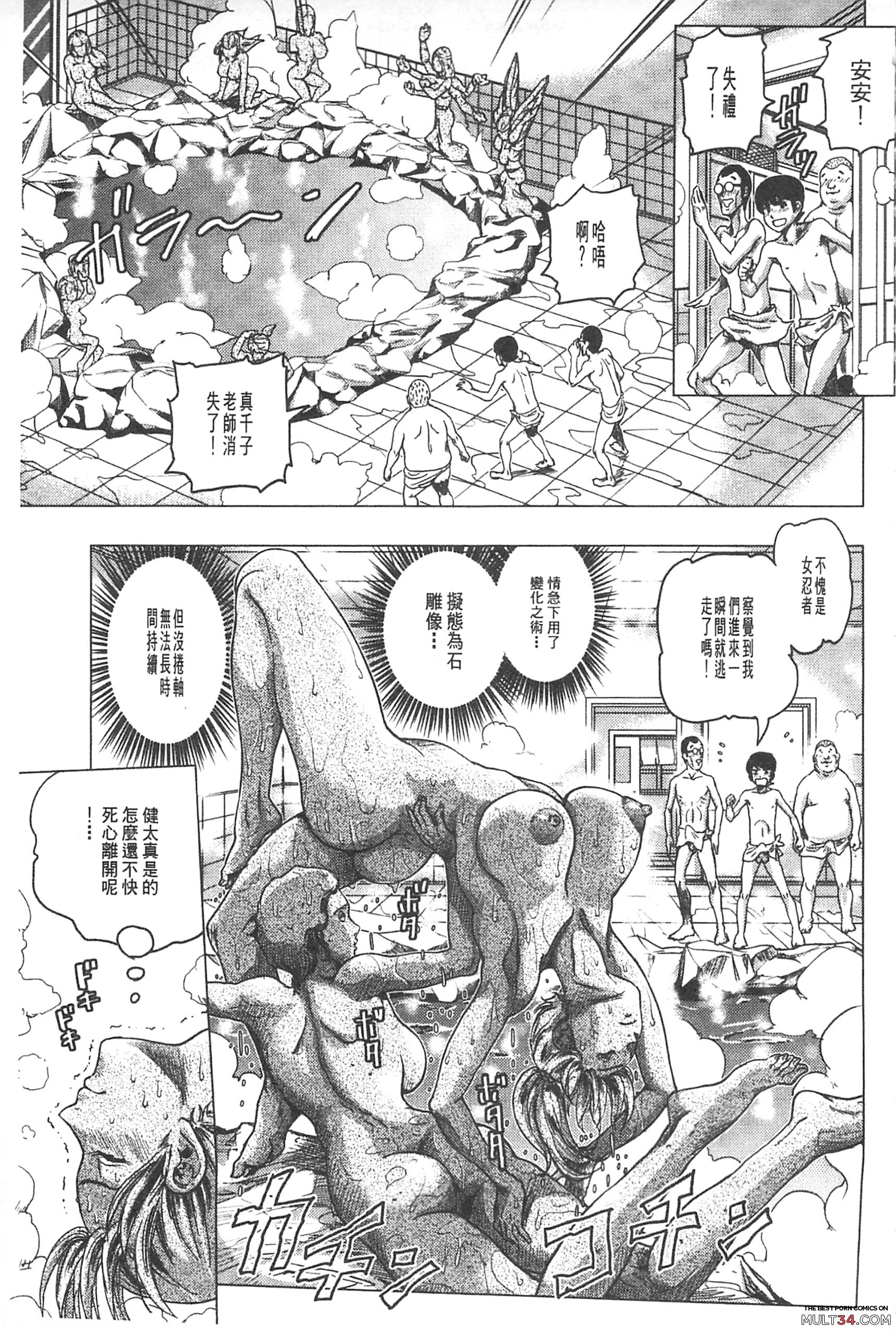 Hikoushiki Heroine Zukan page 130