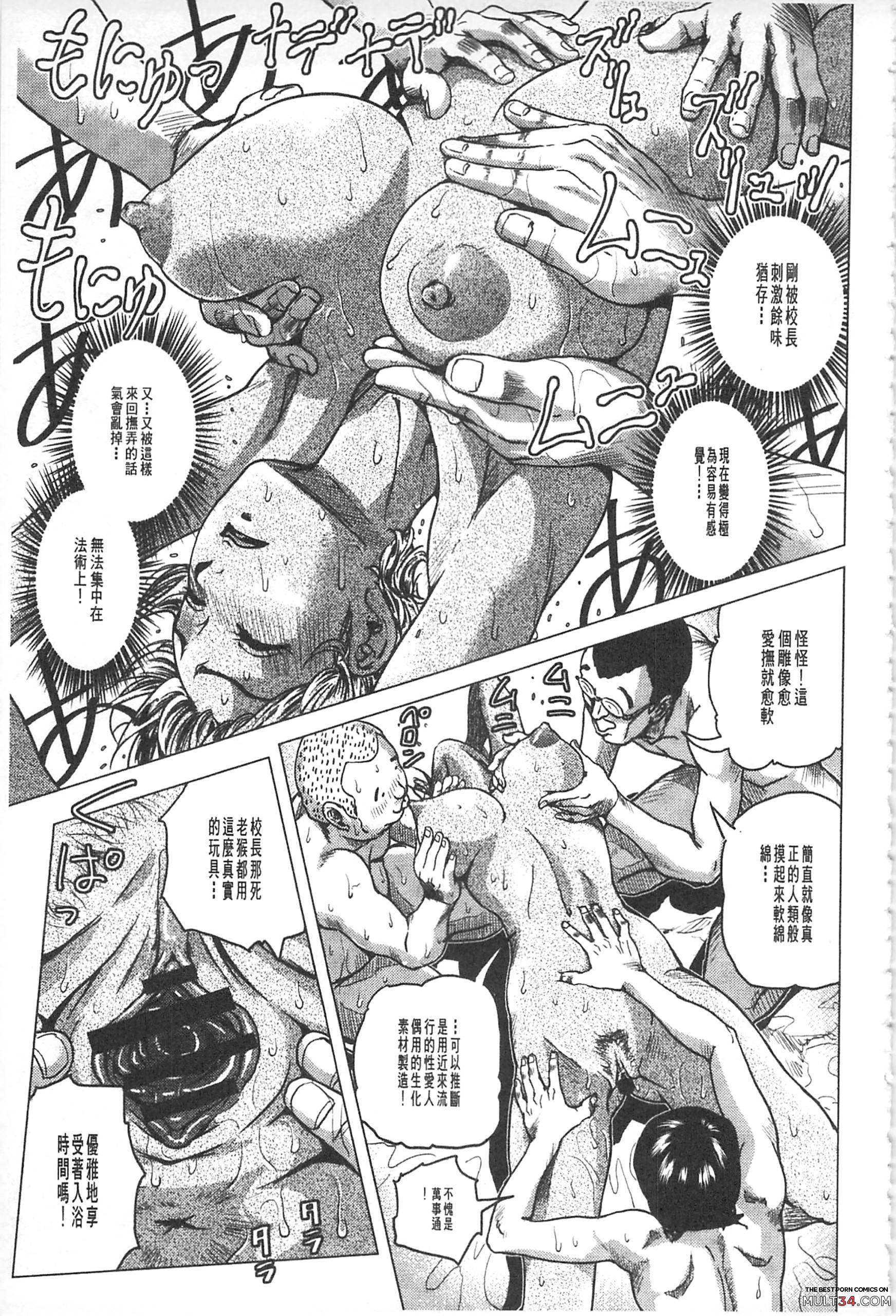 Hikoushiki Heroine Zukan page 132